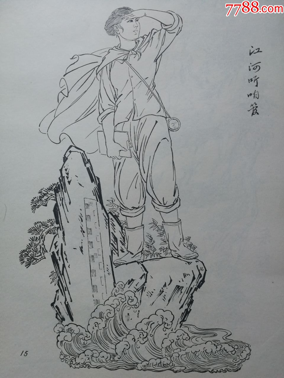 雕刻人物白描稿(全套35幅)