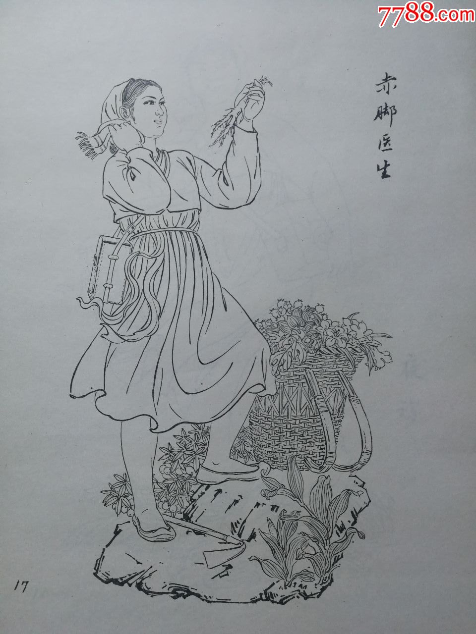 雕刻人物白描稿(全套35幅)