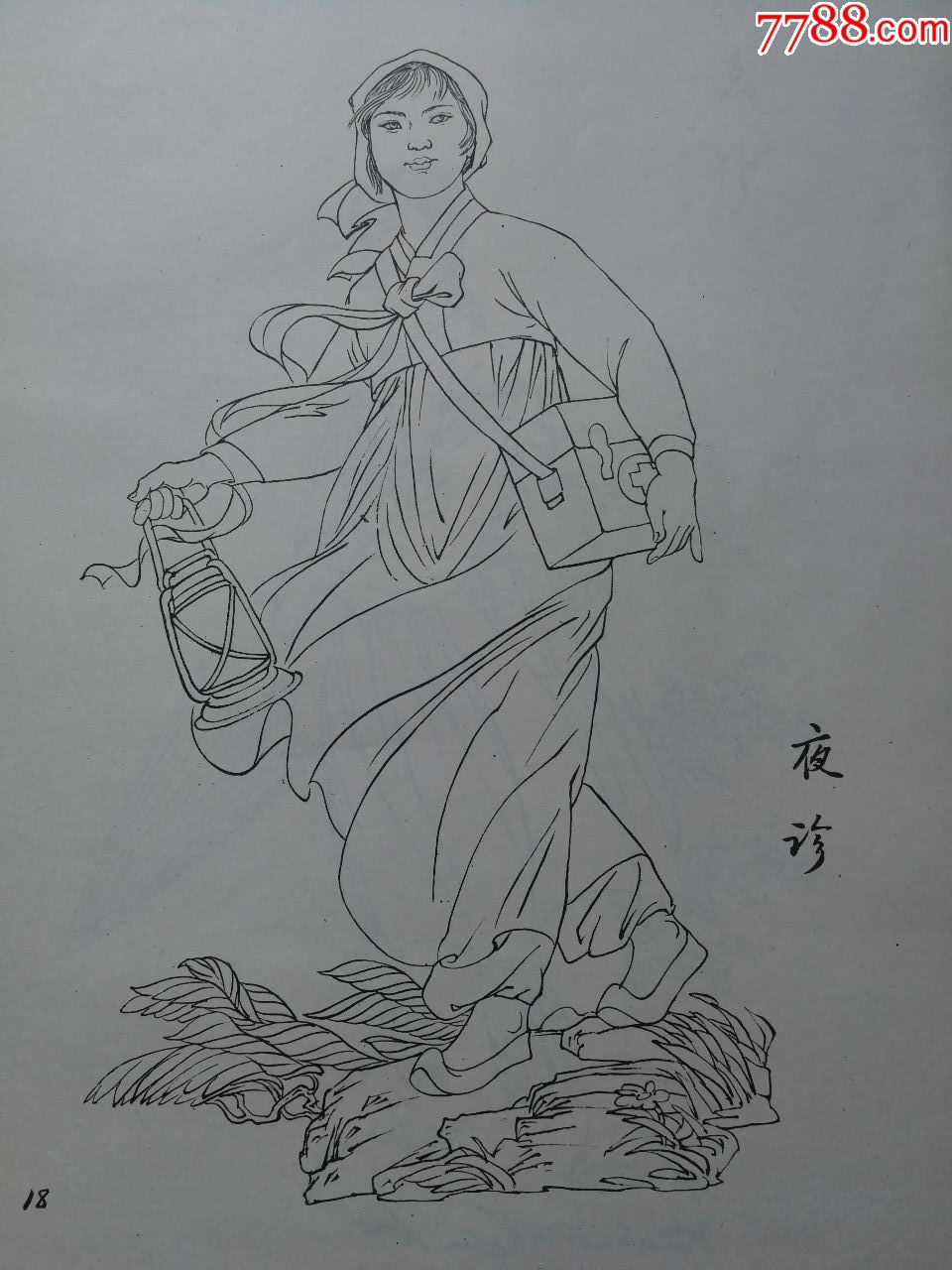 雕刻人物白描稿(全套35幅)