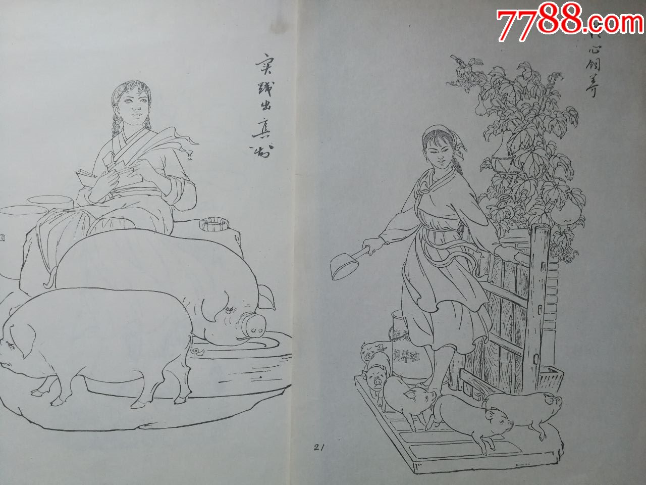 雕刻人物白描稿(全套35幅)