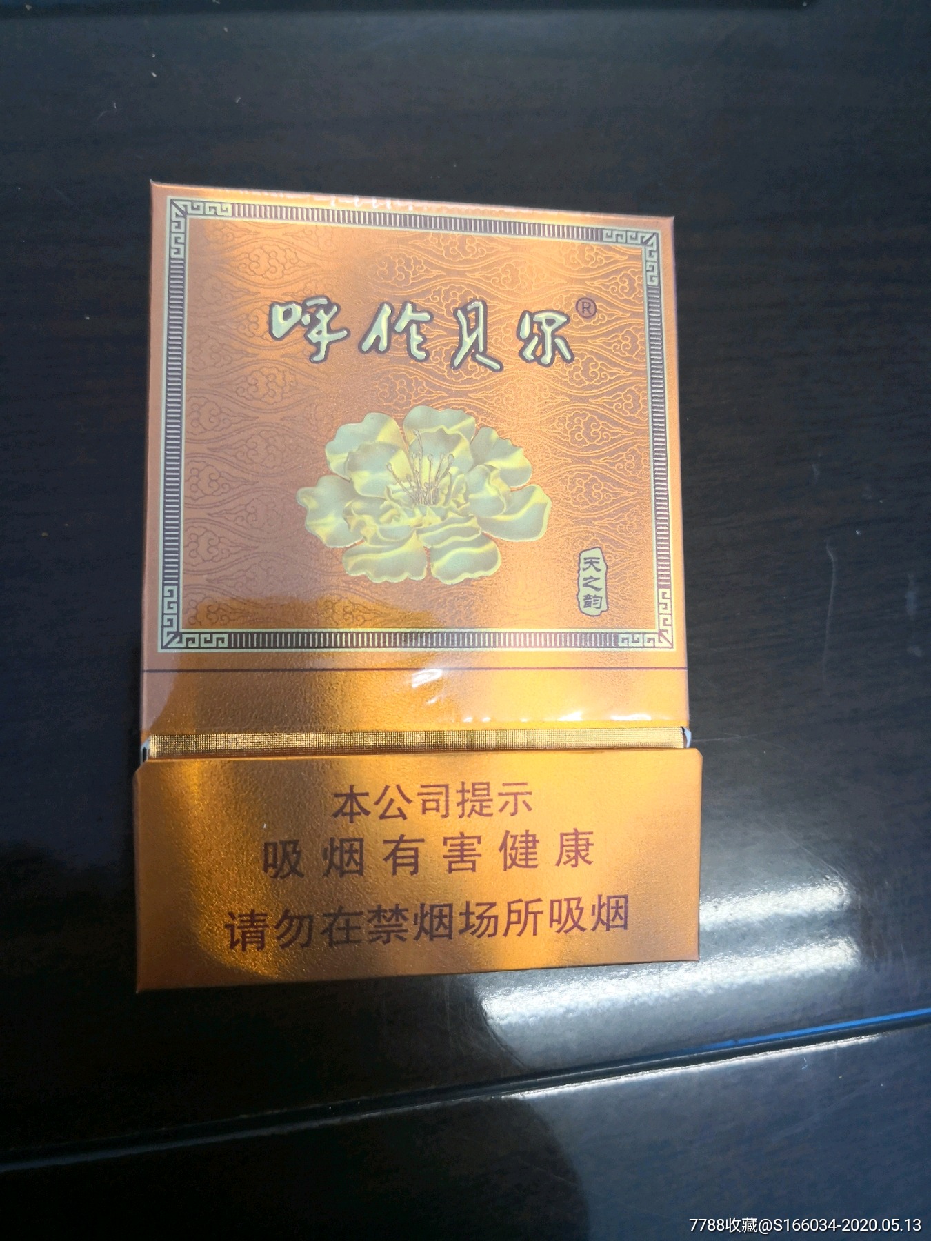 呼伦贝尔天之韵(单)-烟标/烟盒-7788收藏