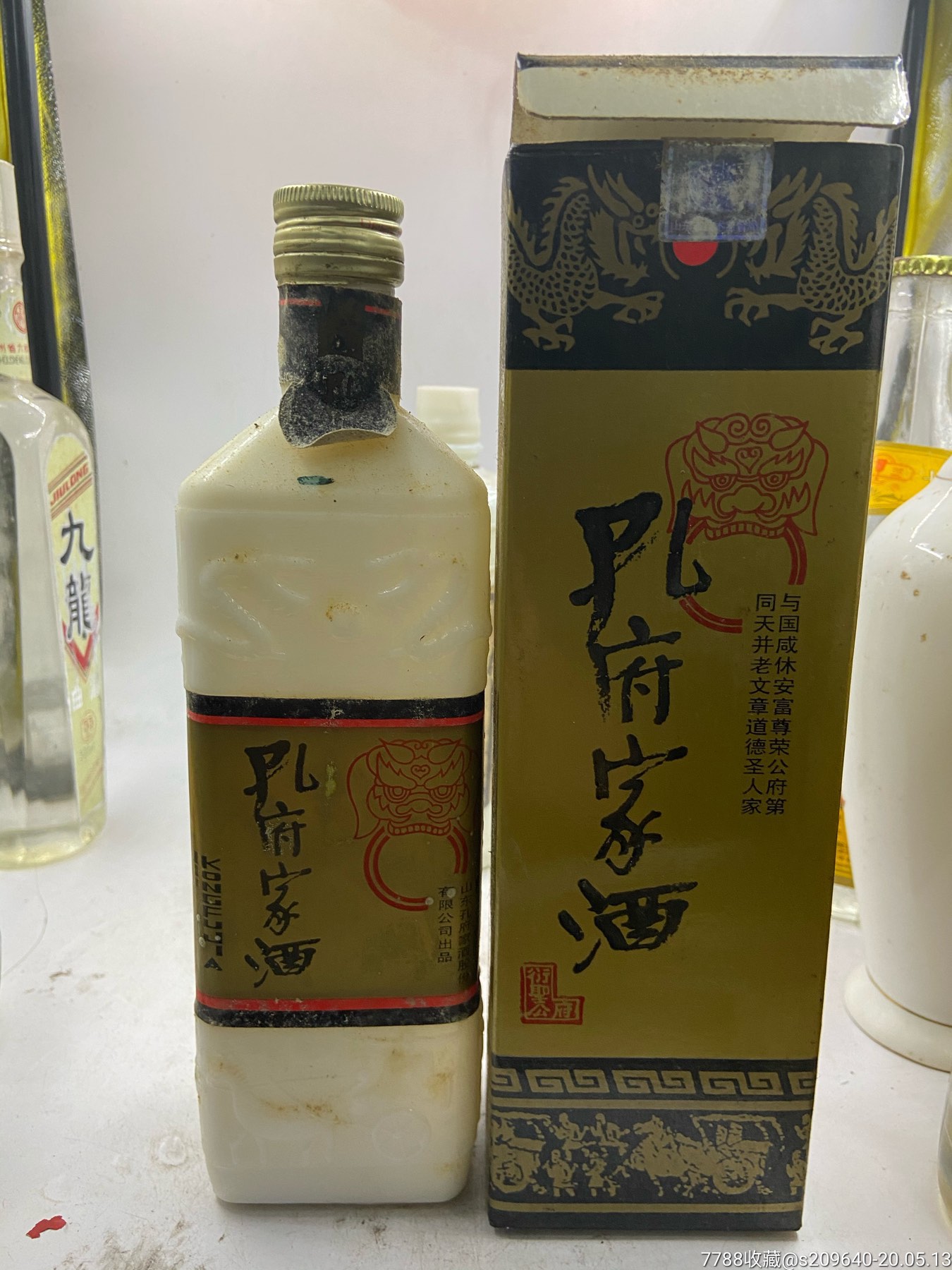 孔府家酒