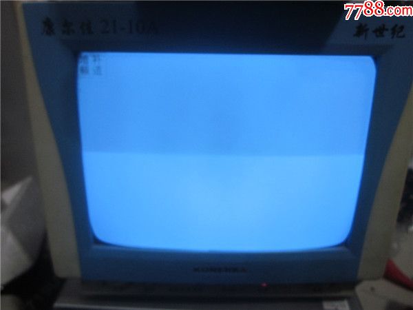 上世纪90年代康而佳11寸黑白袖珍小电视怀旧民俗老家电原包装.