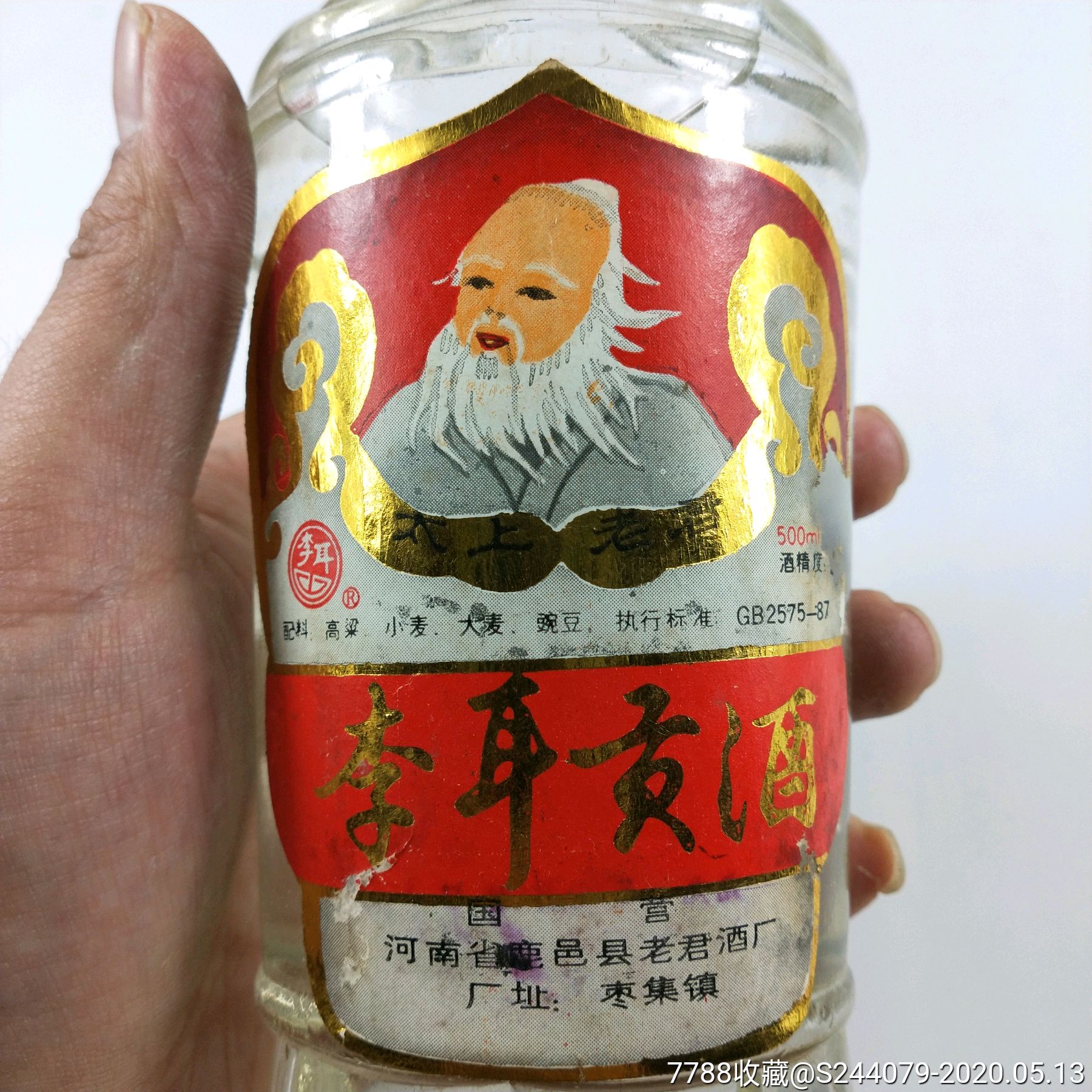 河南名酒李耳贡酒