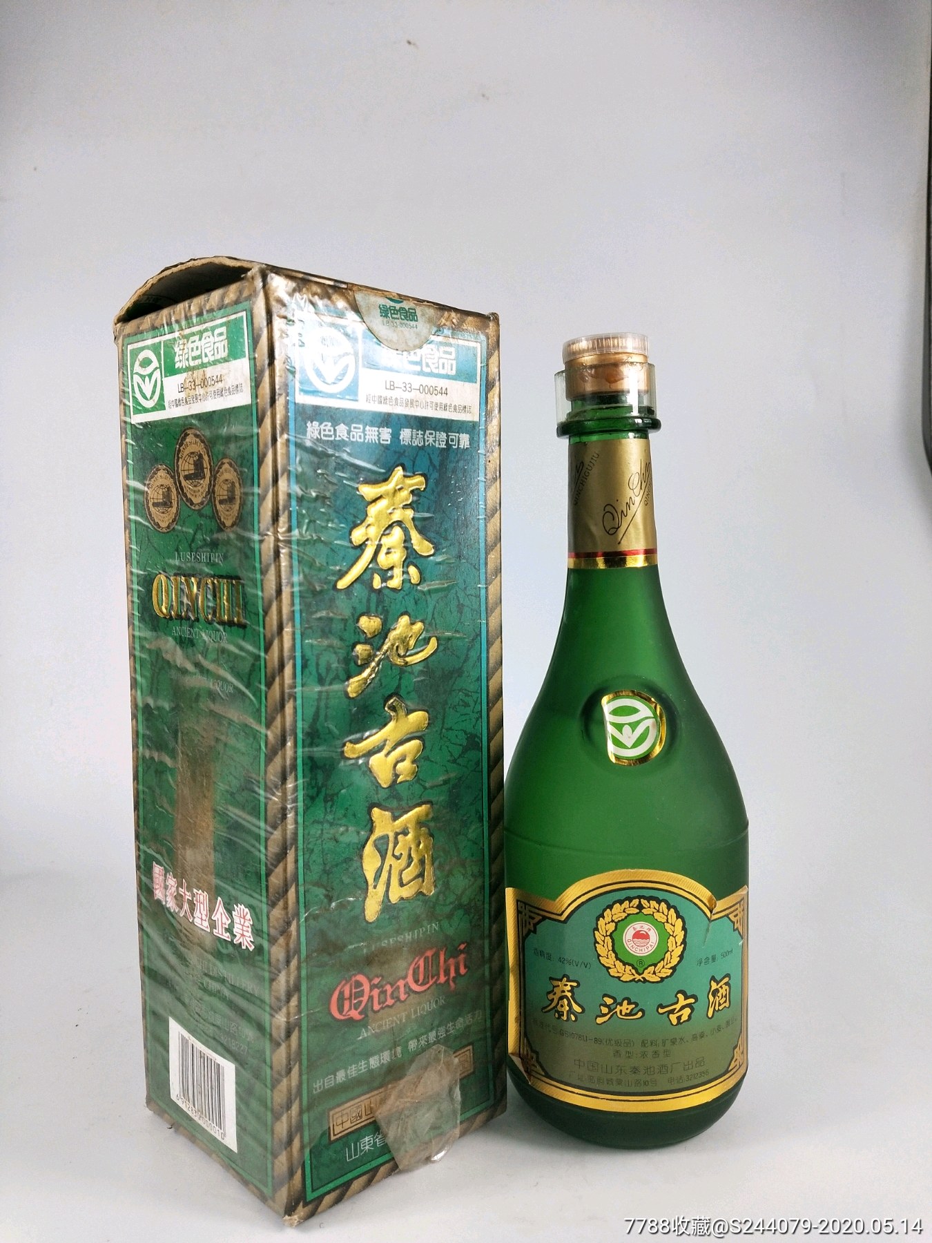 山东名酒秦池古酒