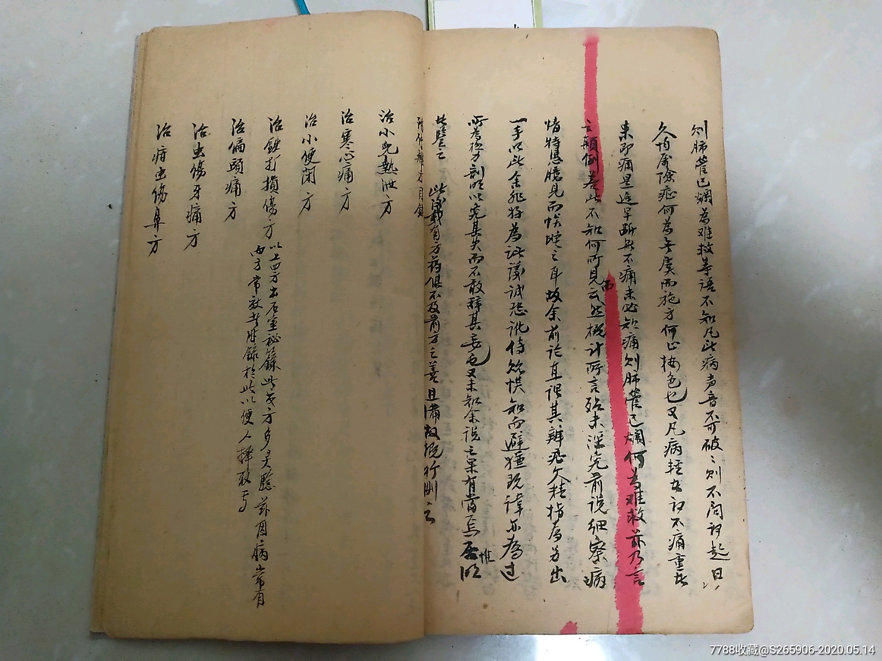 孤本叶天士手书《白喉症》及药方