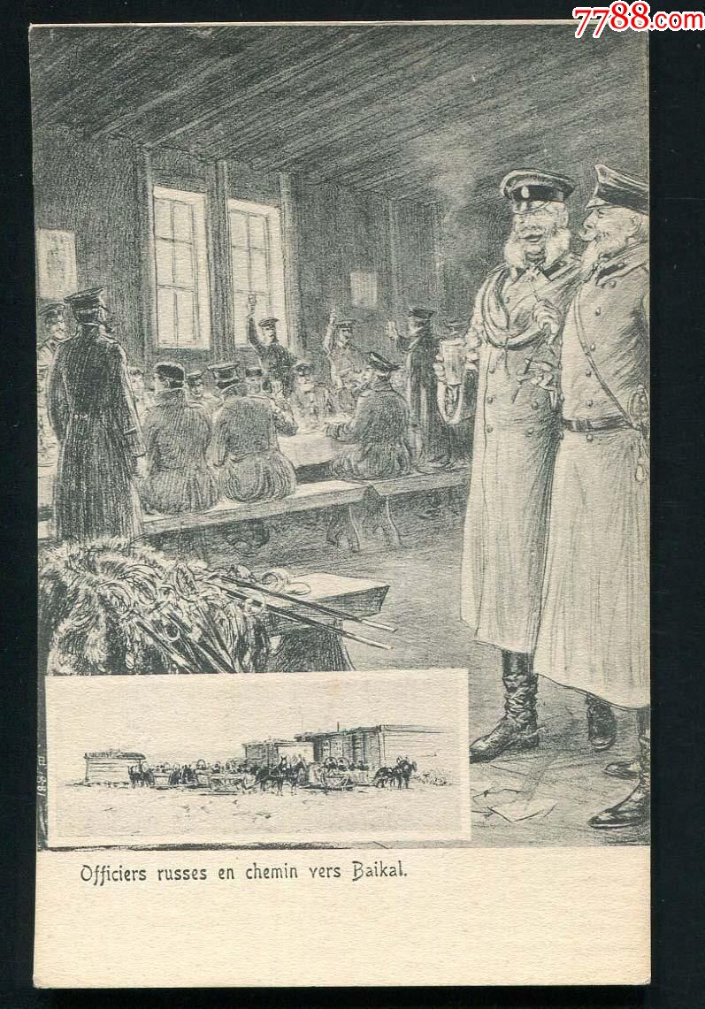 清代日俄战争期间俄军军营图明信片