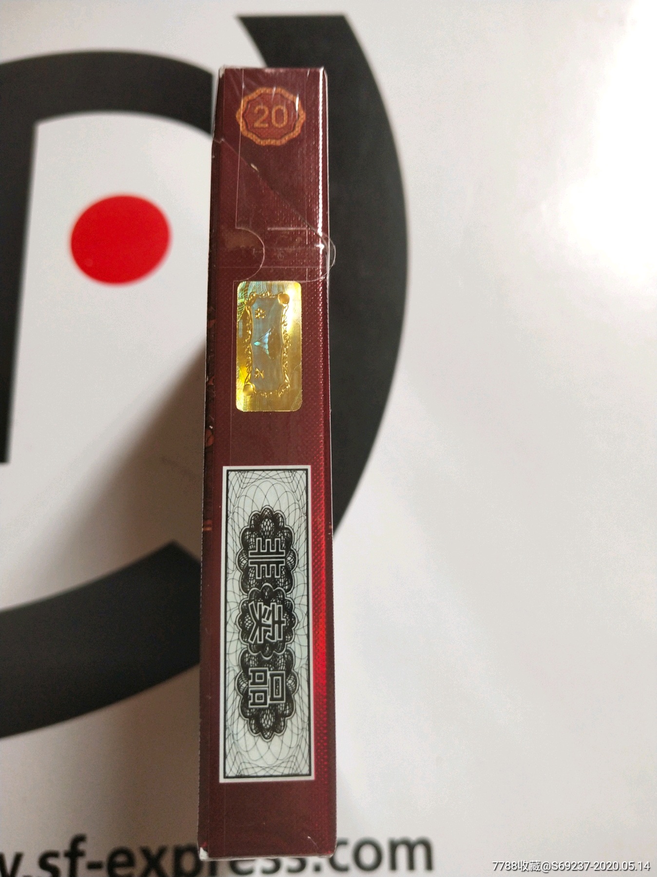 钻石——非卖红色雄安天下不上市版本-烟标/烟盒-7788