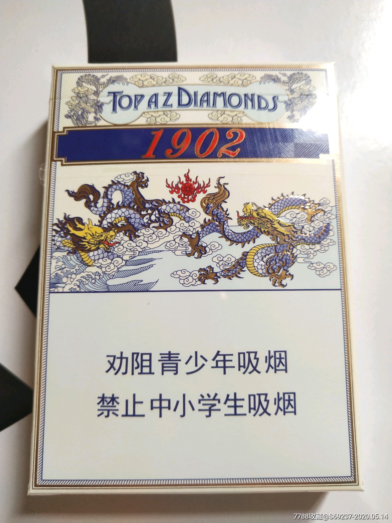 钻石——非卖双龙中支雄安天下1902