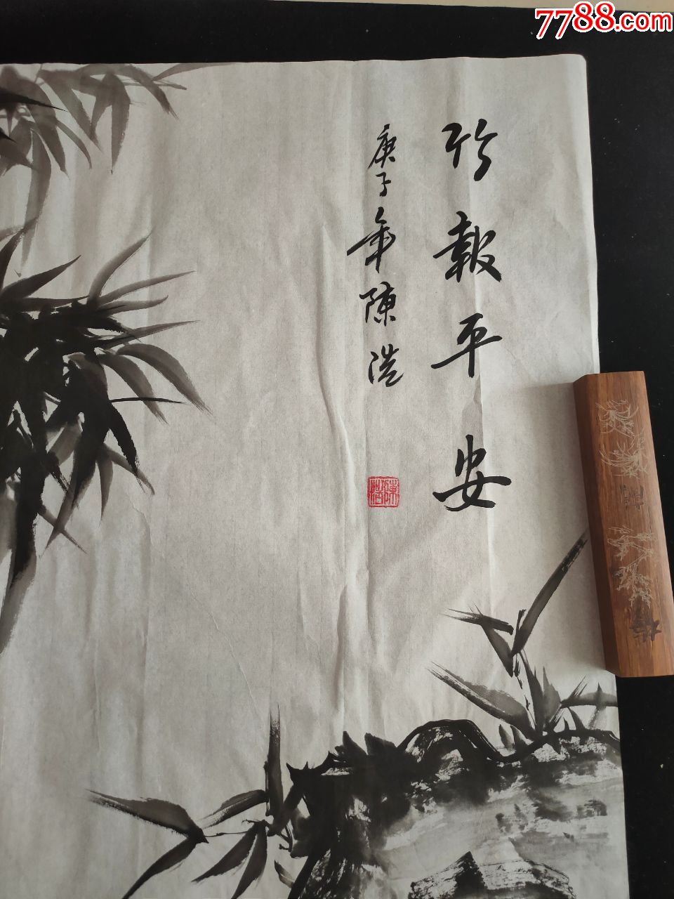 陈浩老师手绘真迹【竹报平安】卖家保真支持鉴定