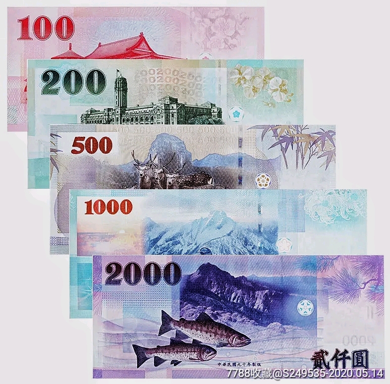 1999-2011年台湾新台币纸币纪念钞5张100-2000大全套收藏