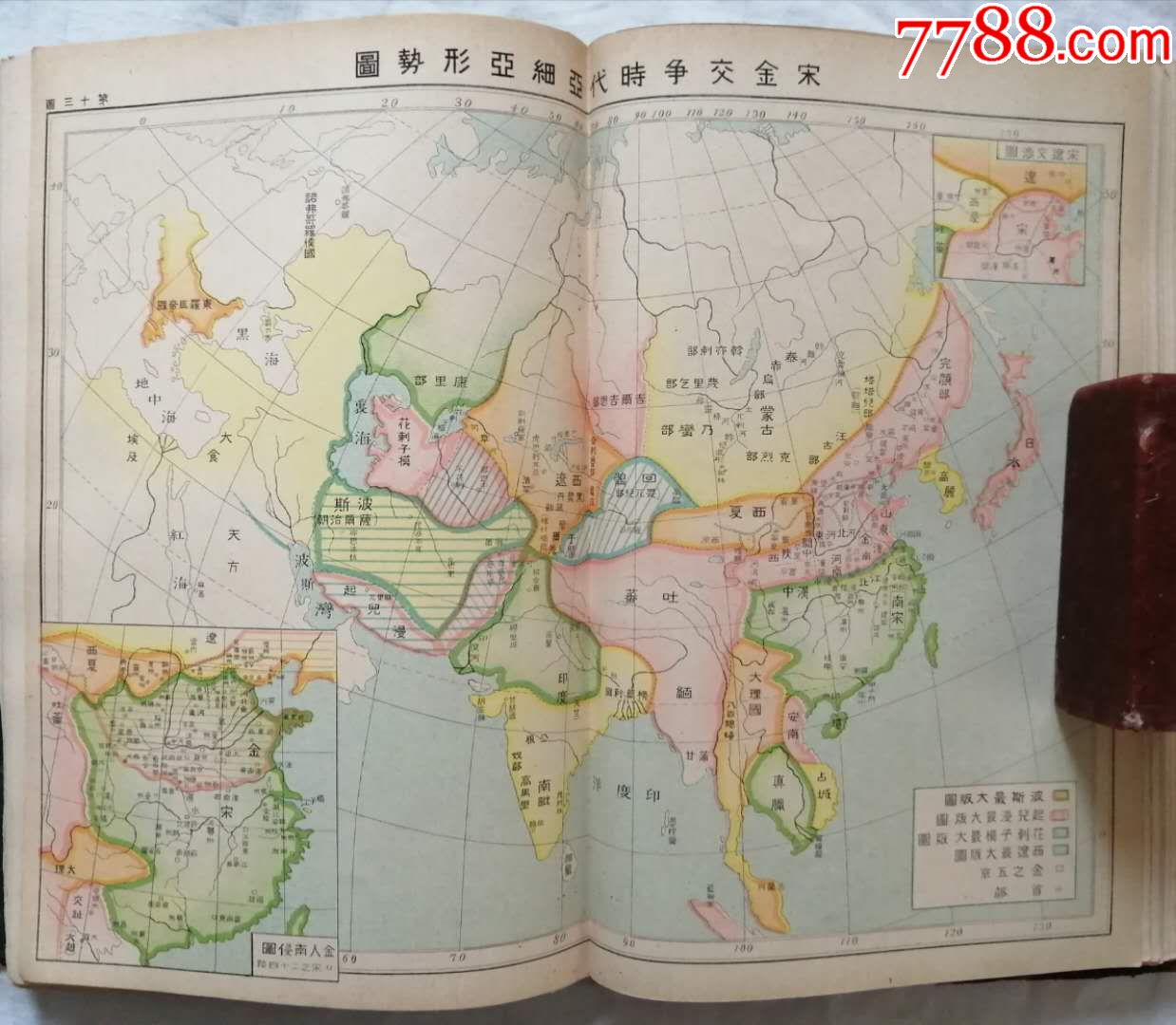 清代地图:光绪三十一年(1905)《东洋历史地图》
