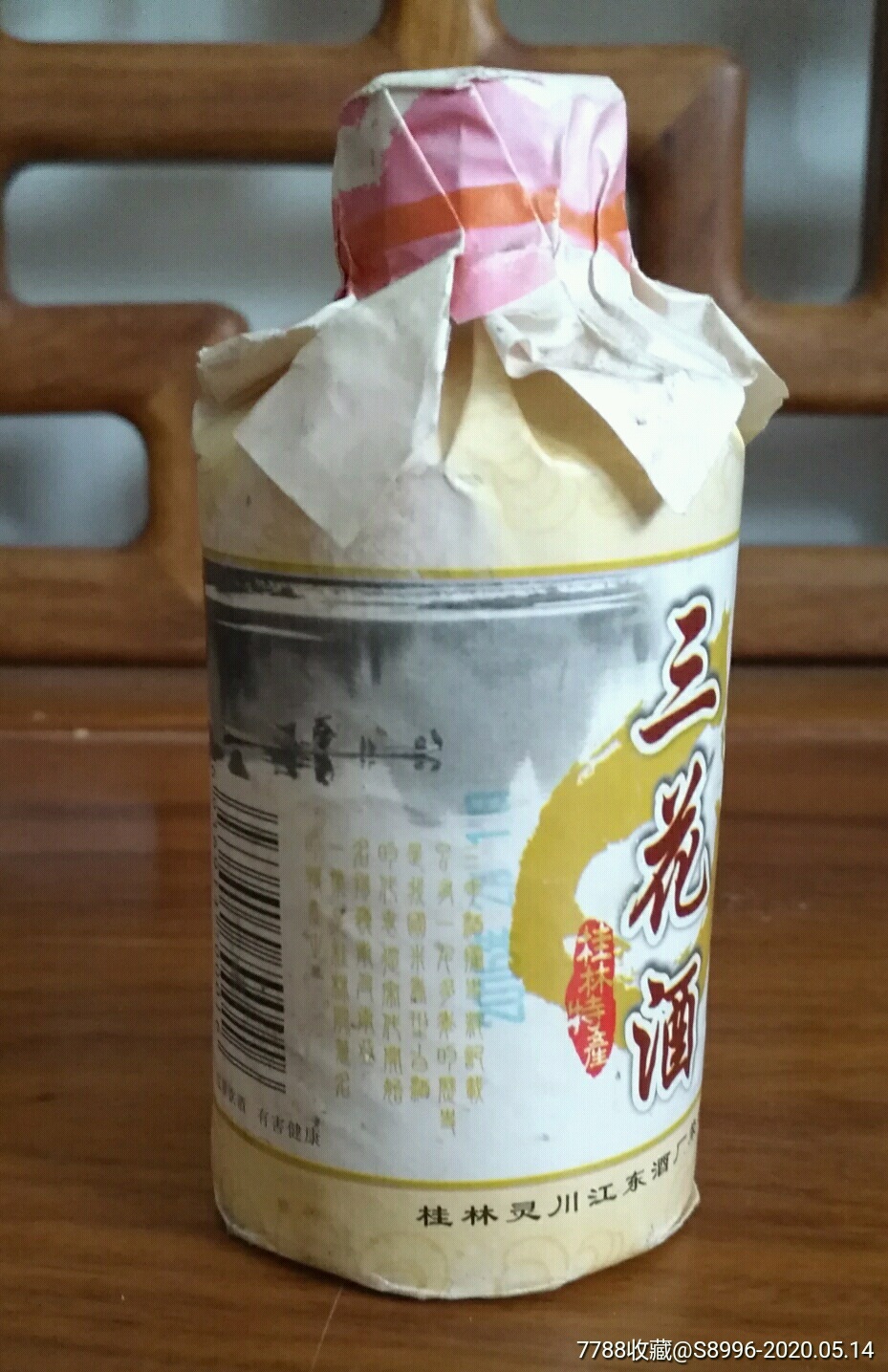 125ml:53度三花酒(酒版)