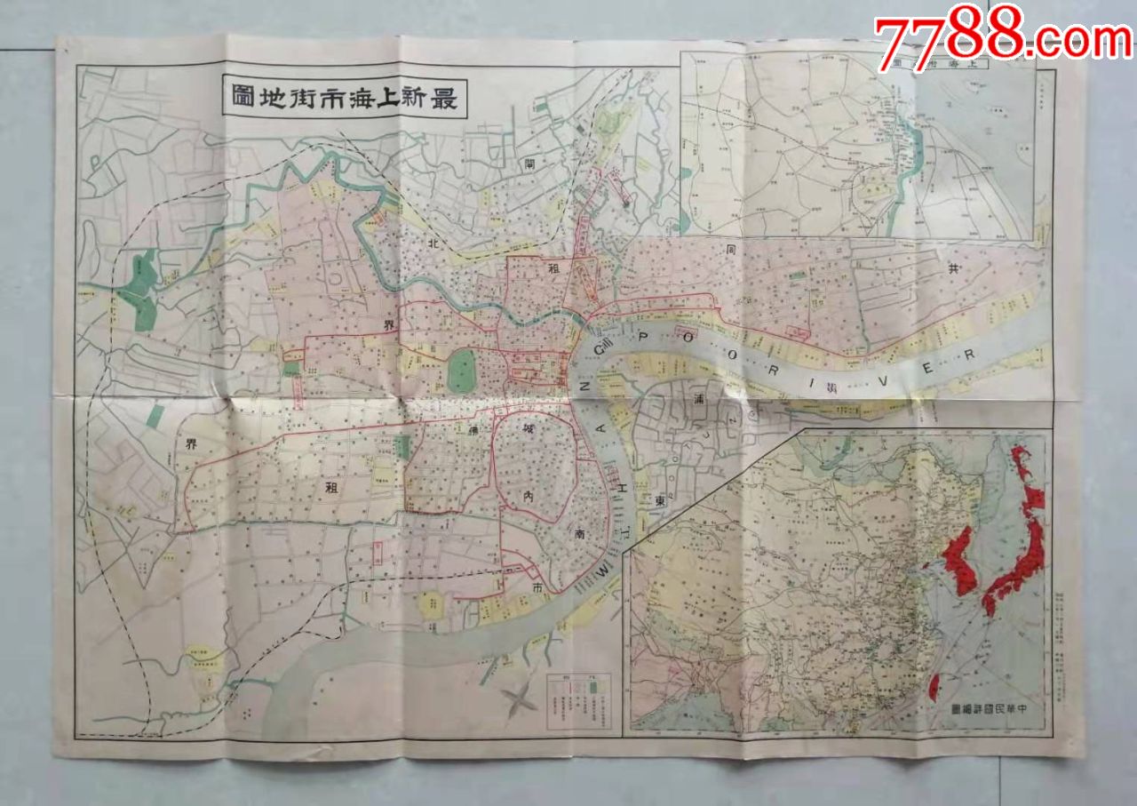 侵华史料,民国老上海地图,1932年日制《最新上海市街地图》,附中华