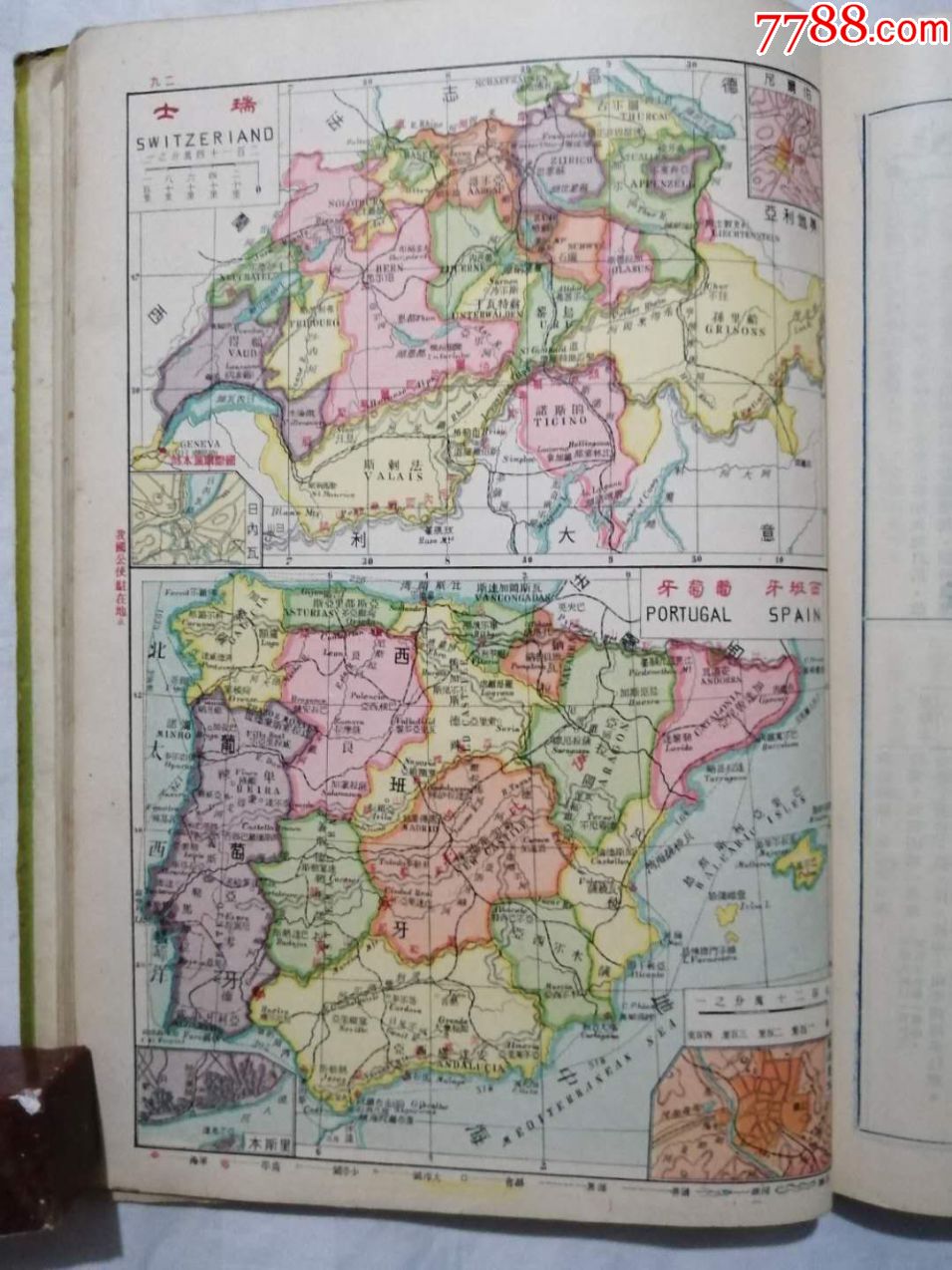 民国地图:1933年表解说明《新世界列国地图》,反映了当时世界格局