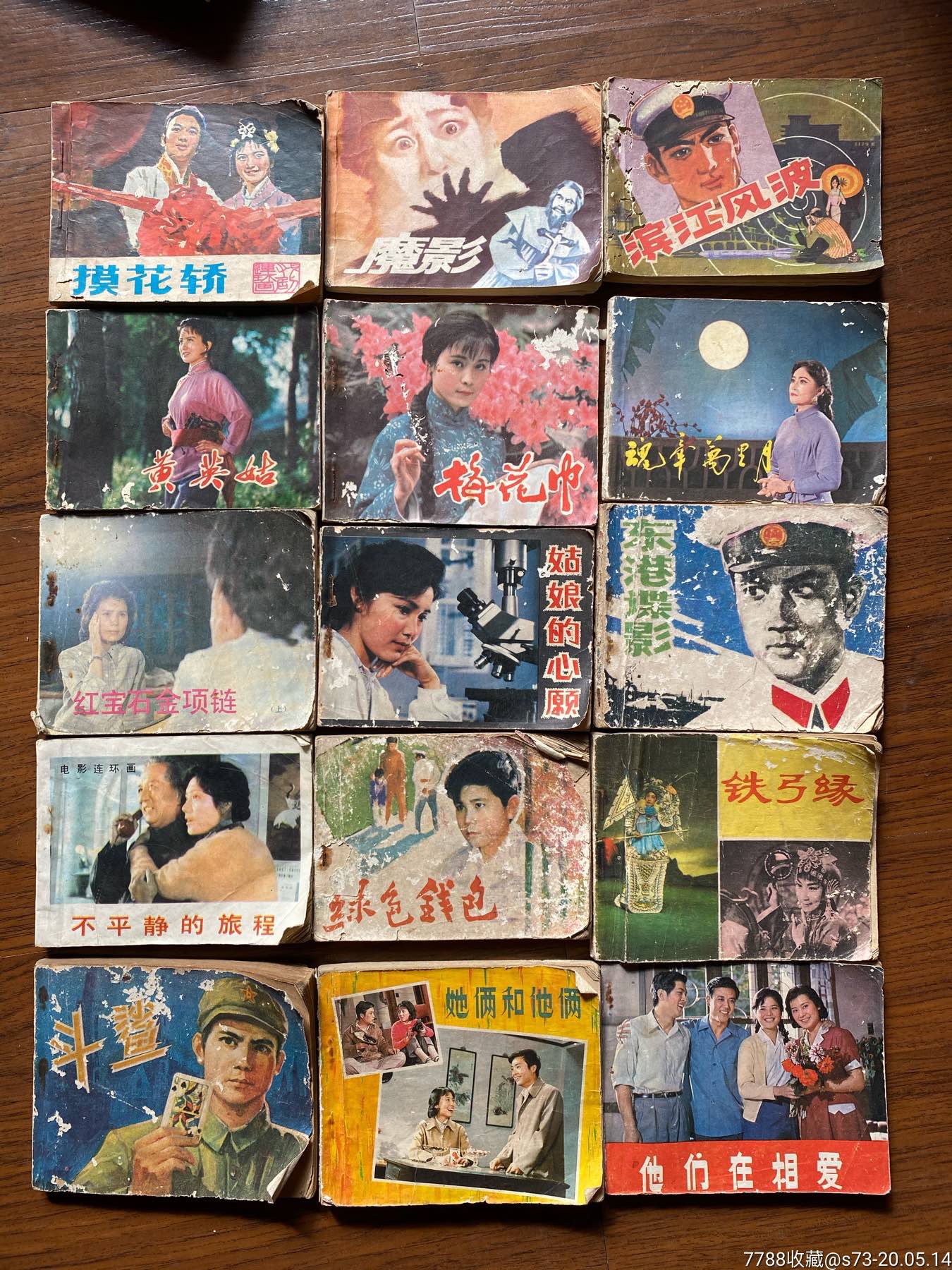 50本80年代连环画