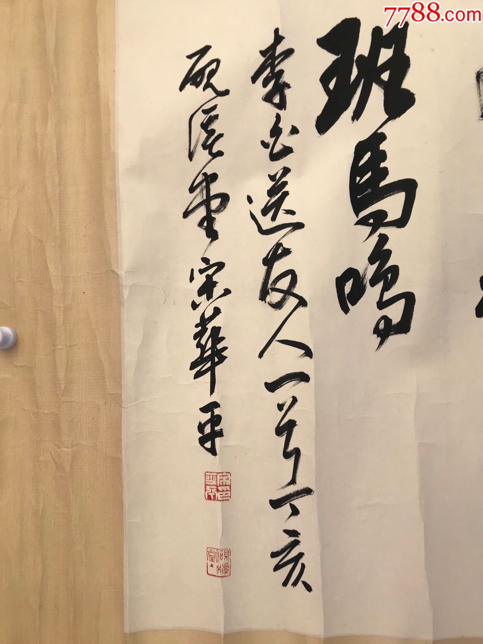 宋华平_书法原作_作品欣赏_收藏价值_7788书法收藏