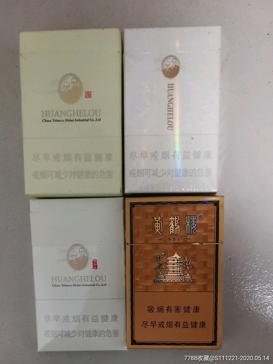 黄鹤楼峡谷柔情两种,黄鹤楼(峡谷情)价格表 黄鹤楼四枚,雅香金,奇景,峡谷情,峡谷柔情