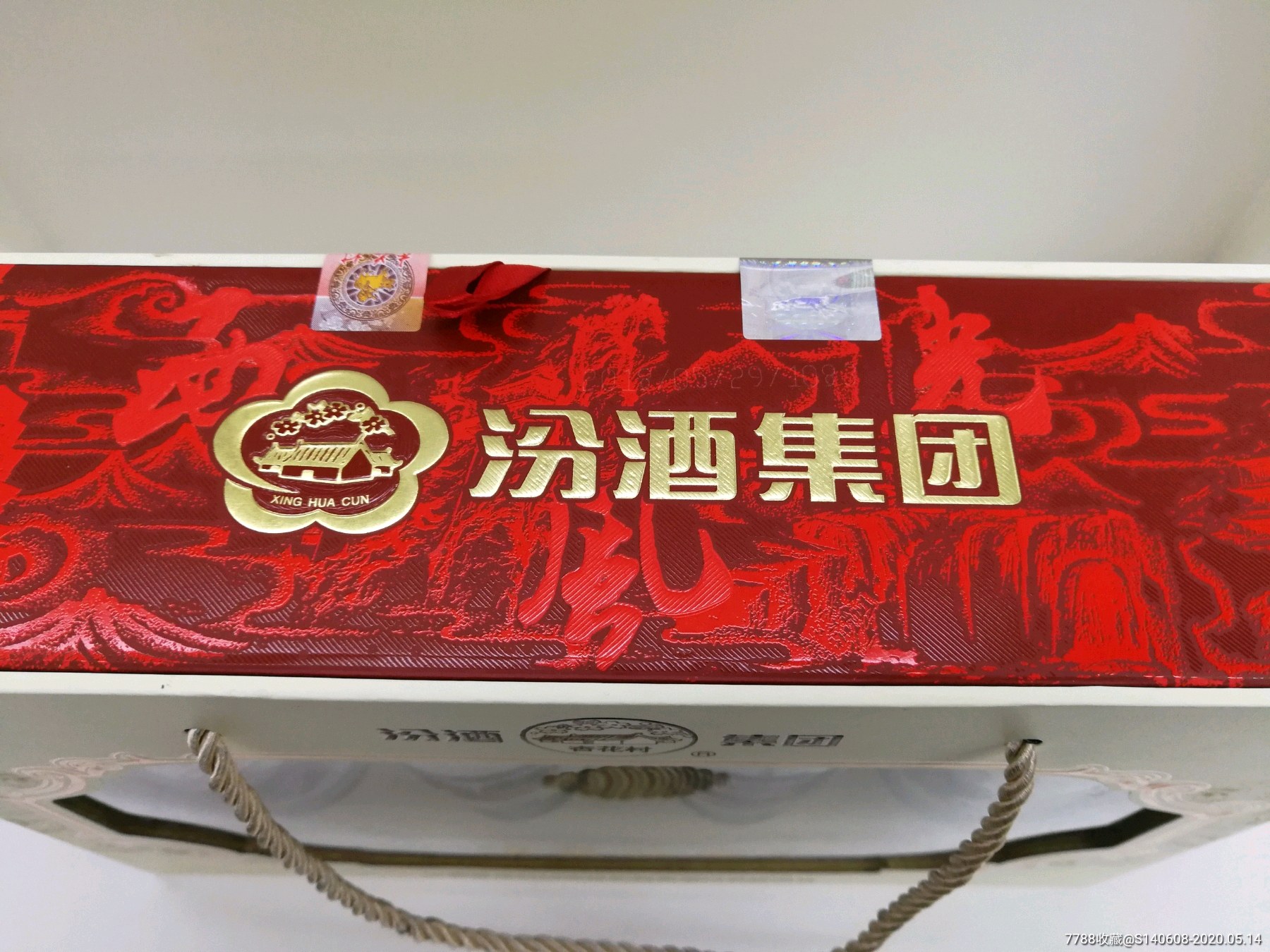 汾酒清香世家【山西风光】一套