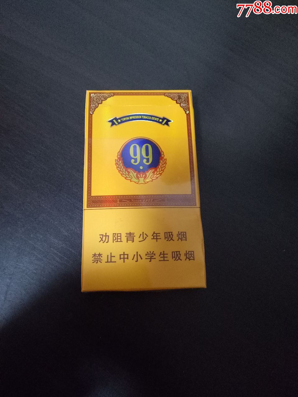 大重九-细支-非卖