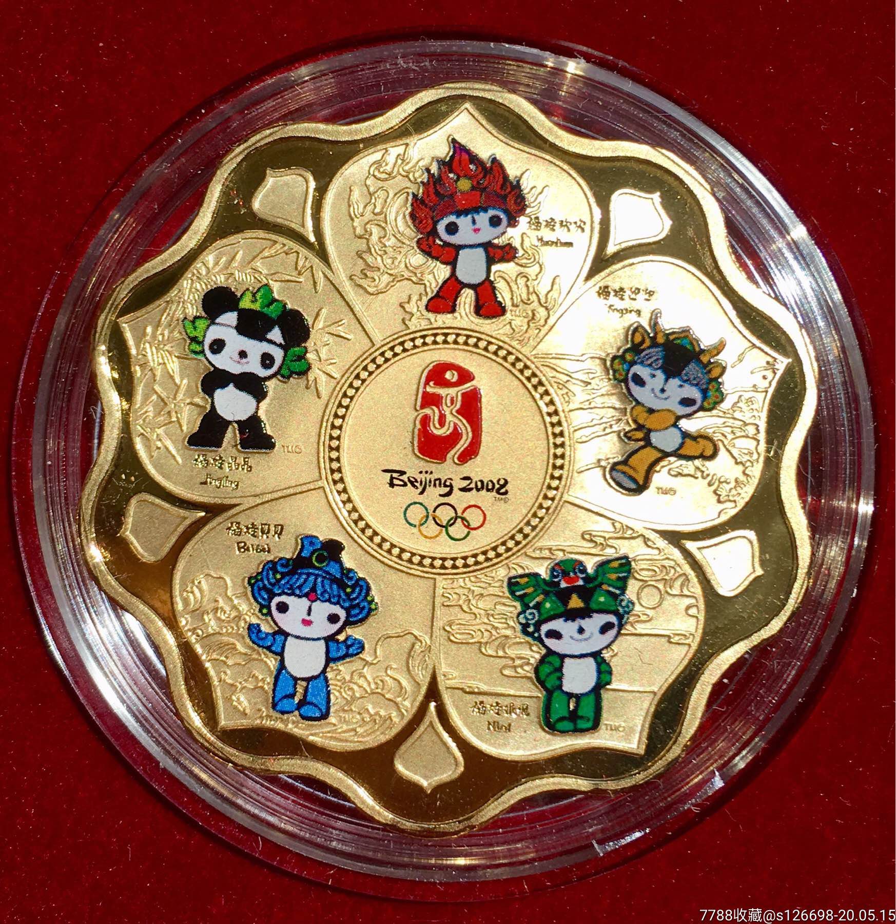 2008年和谐奥运会"福娃"纪念章!