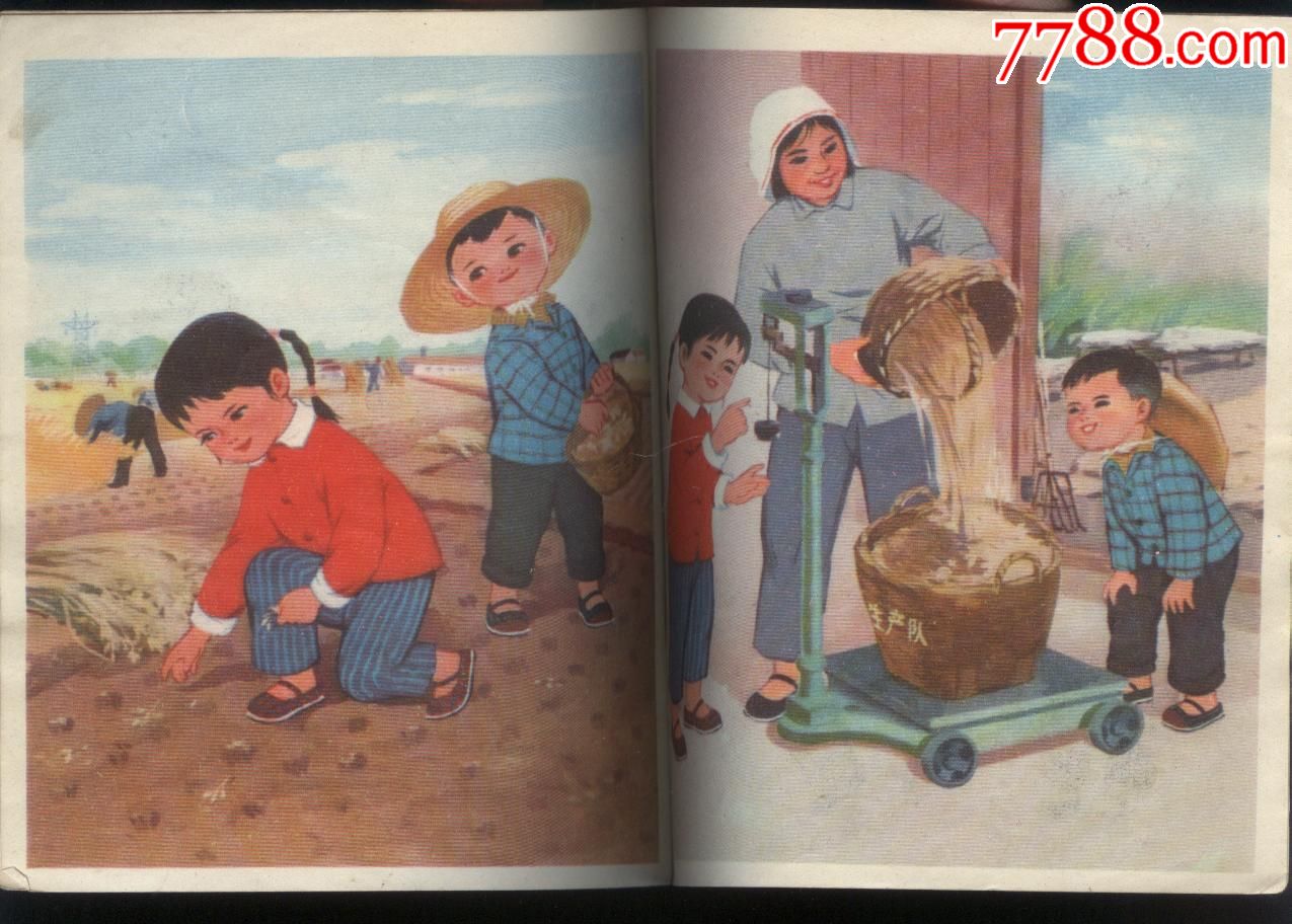 我们爱劳动-连环画/小人书-7788收藏