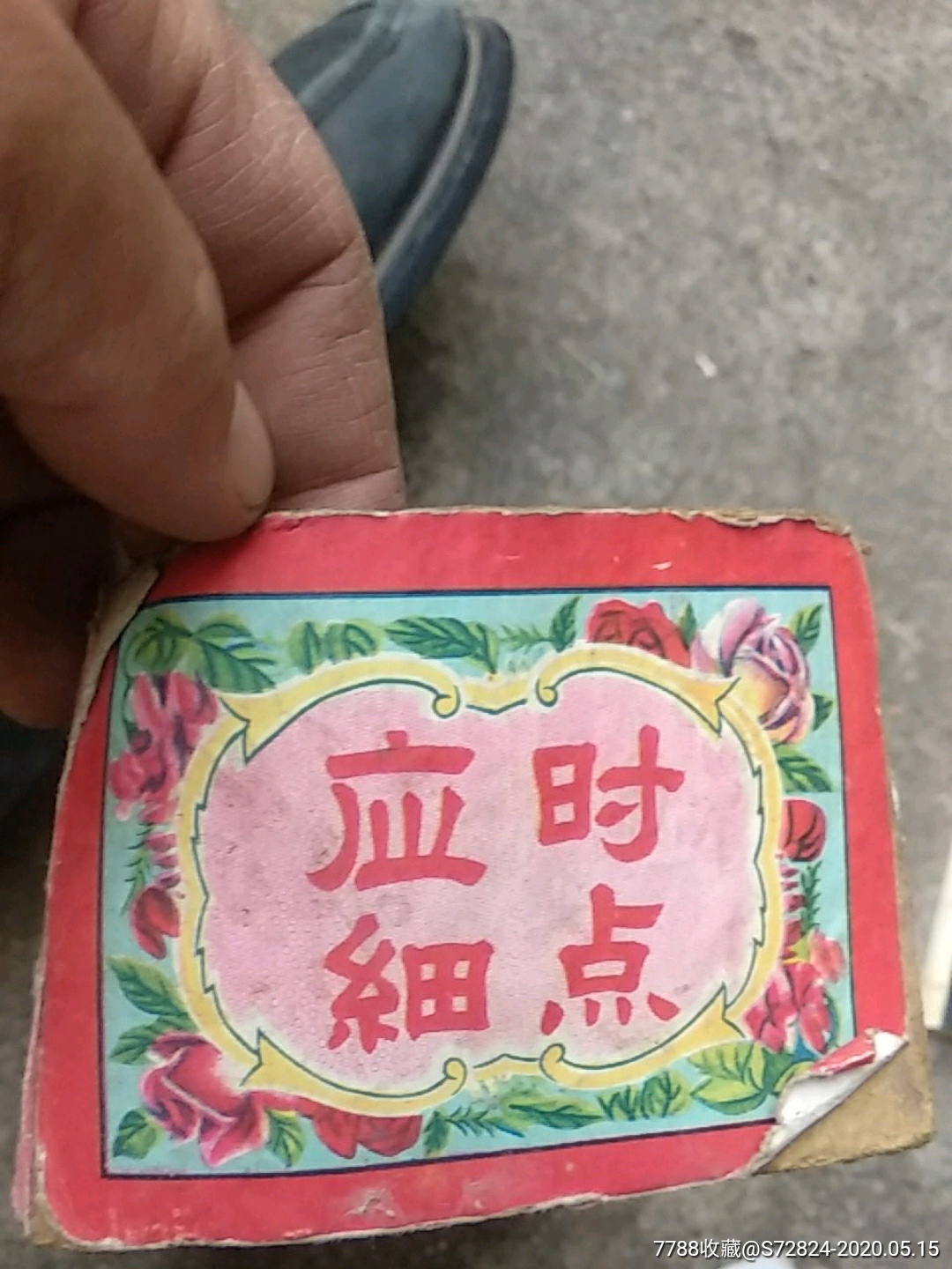 给钱就卖