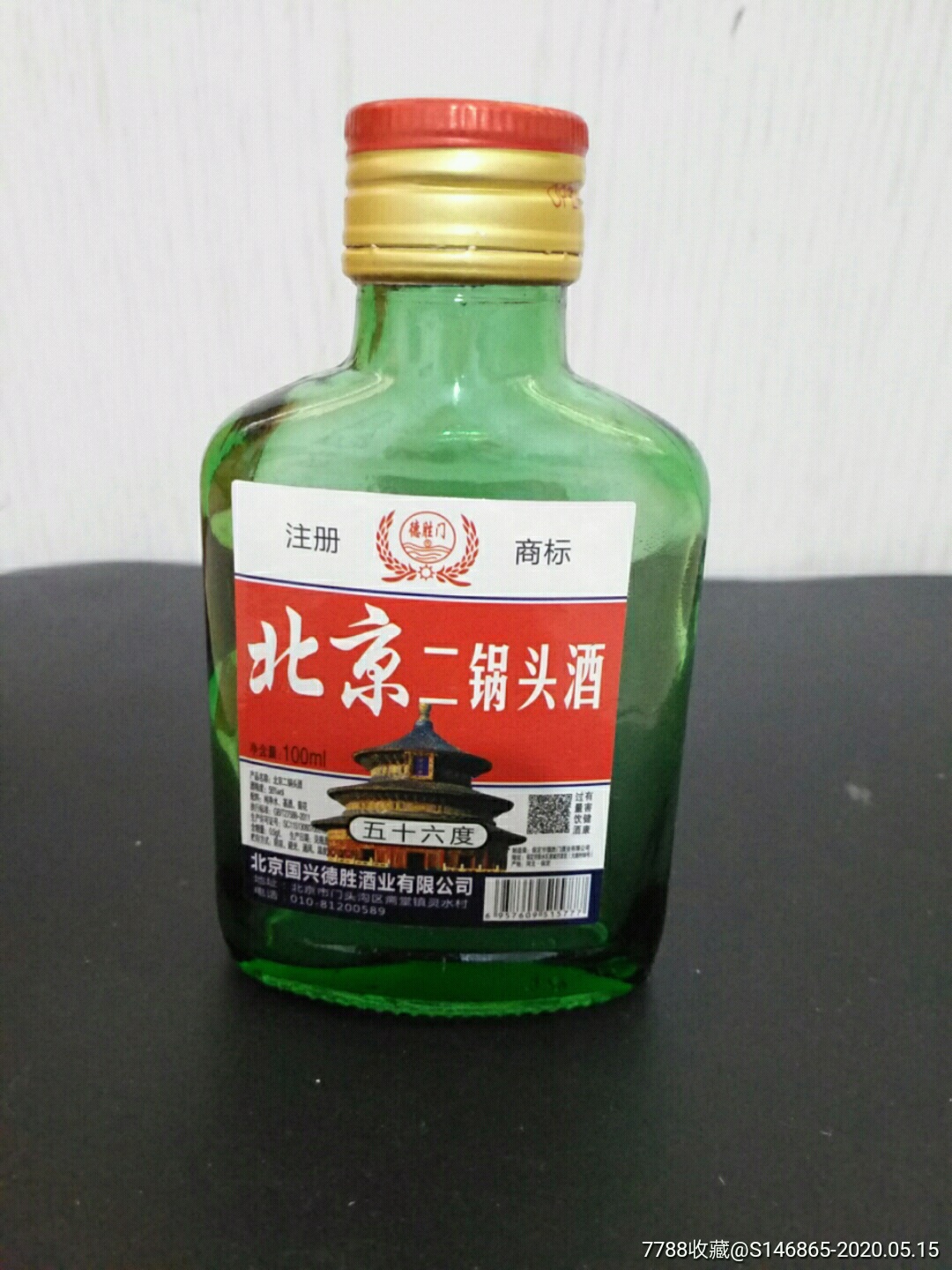 北京二锅头酒100ml