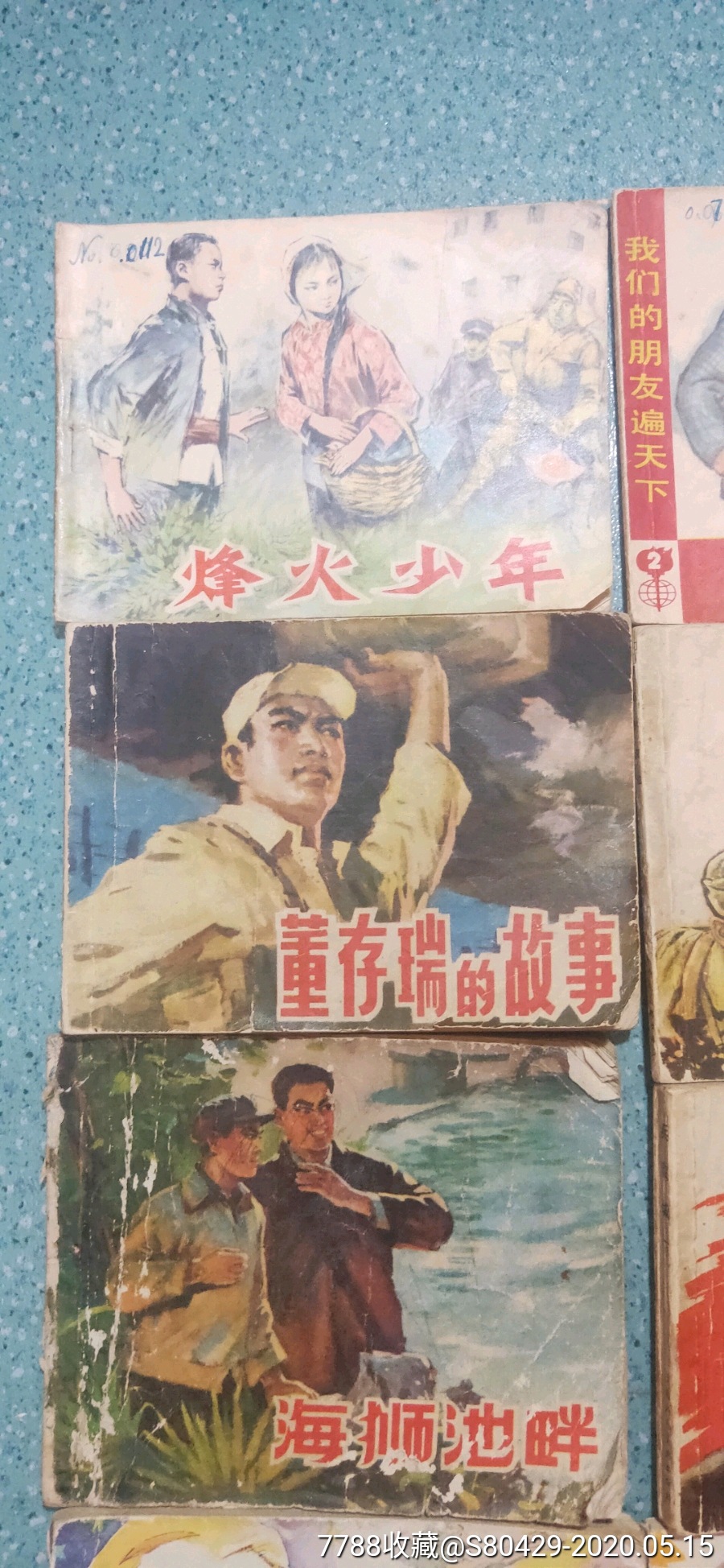 7080年代12本合售