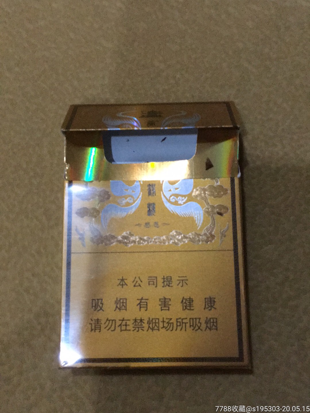黄鹤楼中支3d(非卖品)