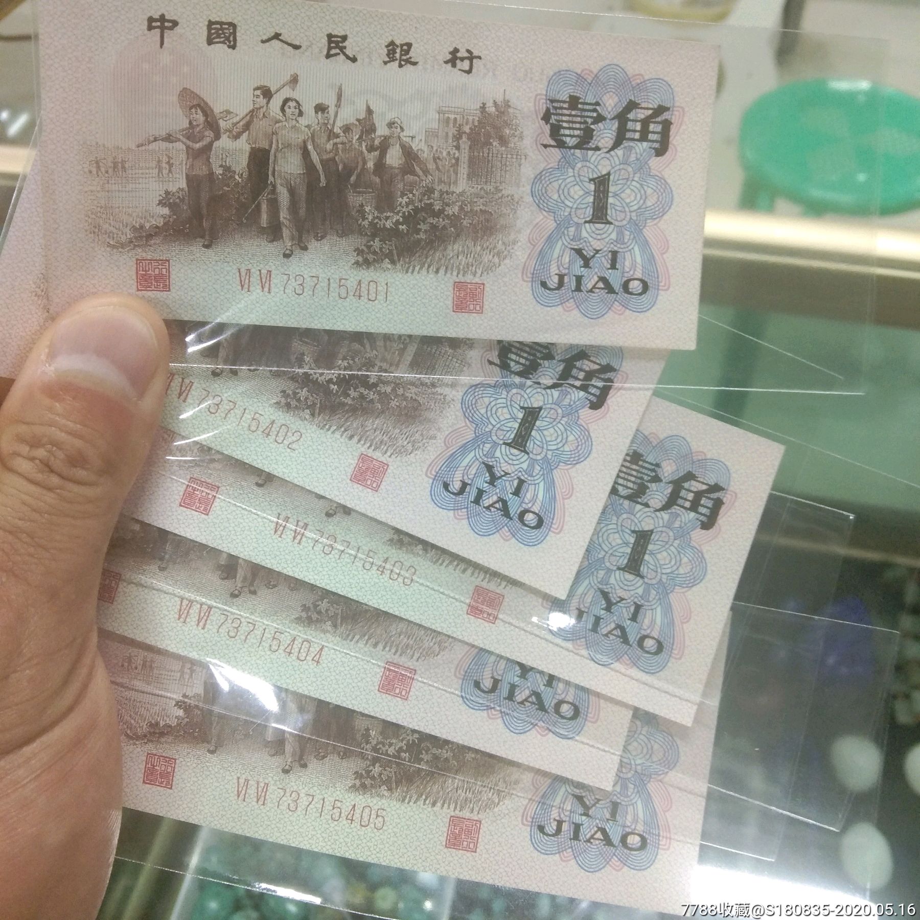 绝品原票红二凸一角20连号
