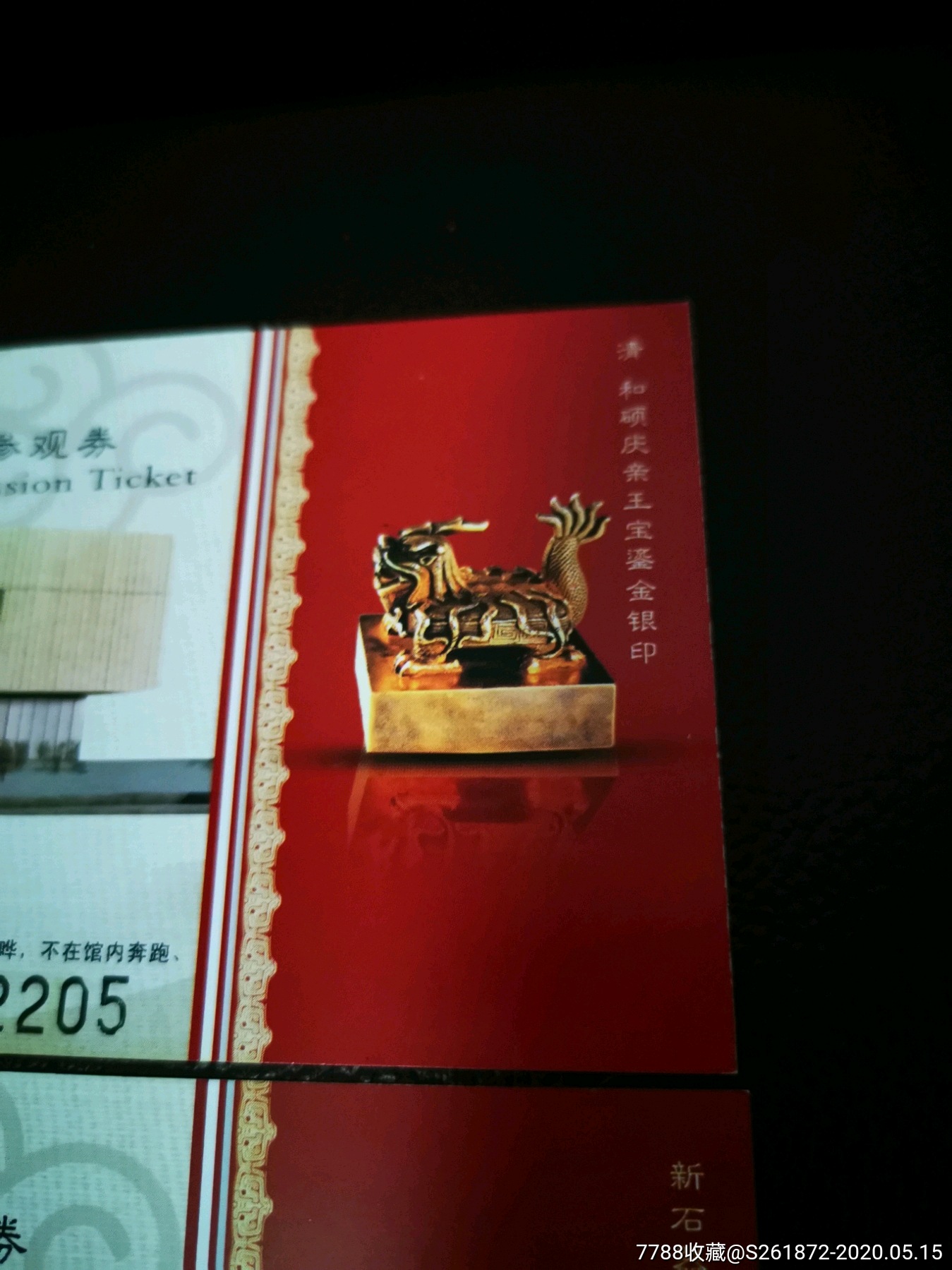 天津博物馆-旅游景点门票-7788收藏__收藏热线