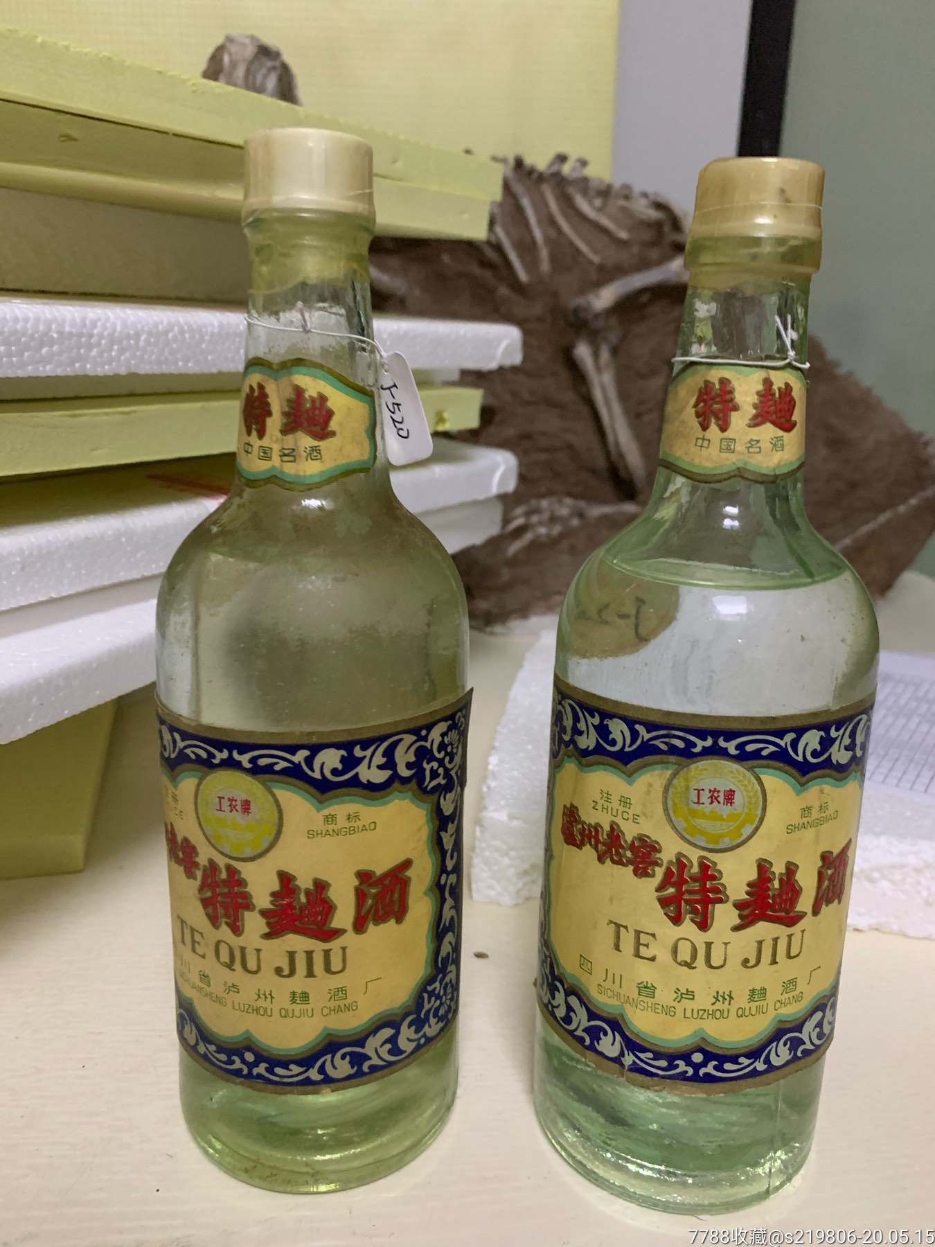 七十年代末工农牌泸州老窖【随缘卖酒】_第1张_7788书画网