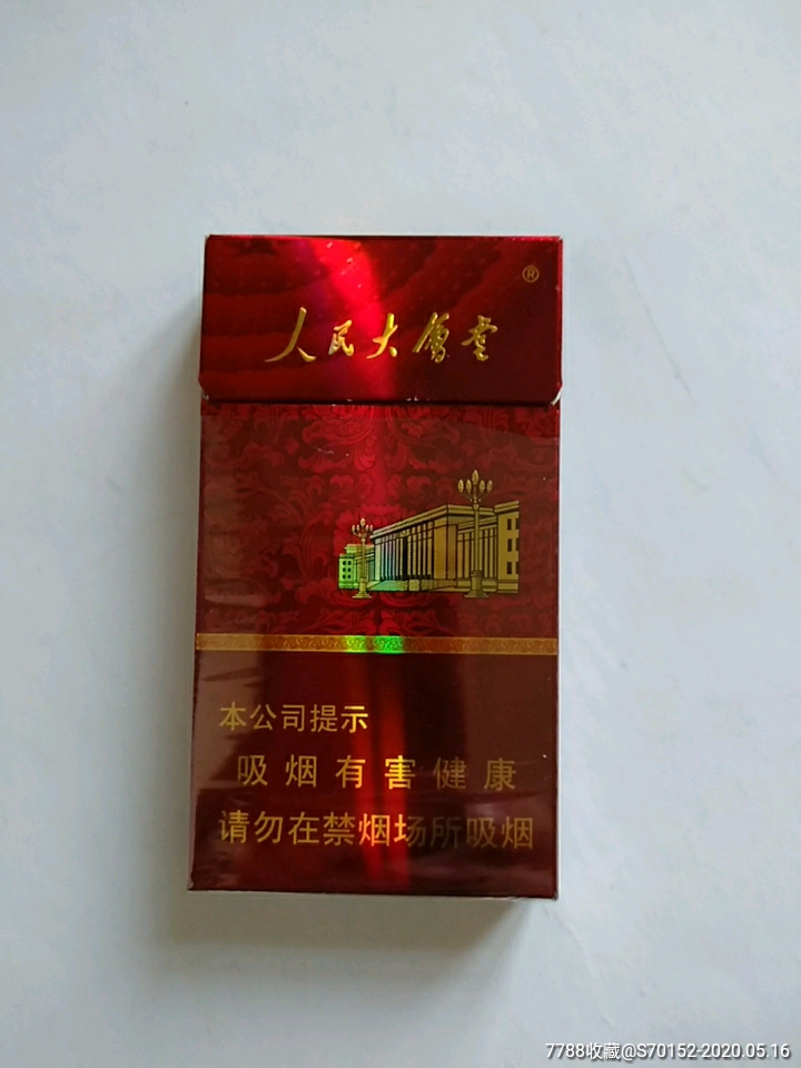 人民大会堂烟盒细支_价格1元【小宁葫芦艺术品】_第1张_7788收藏