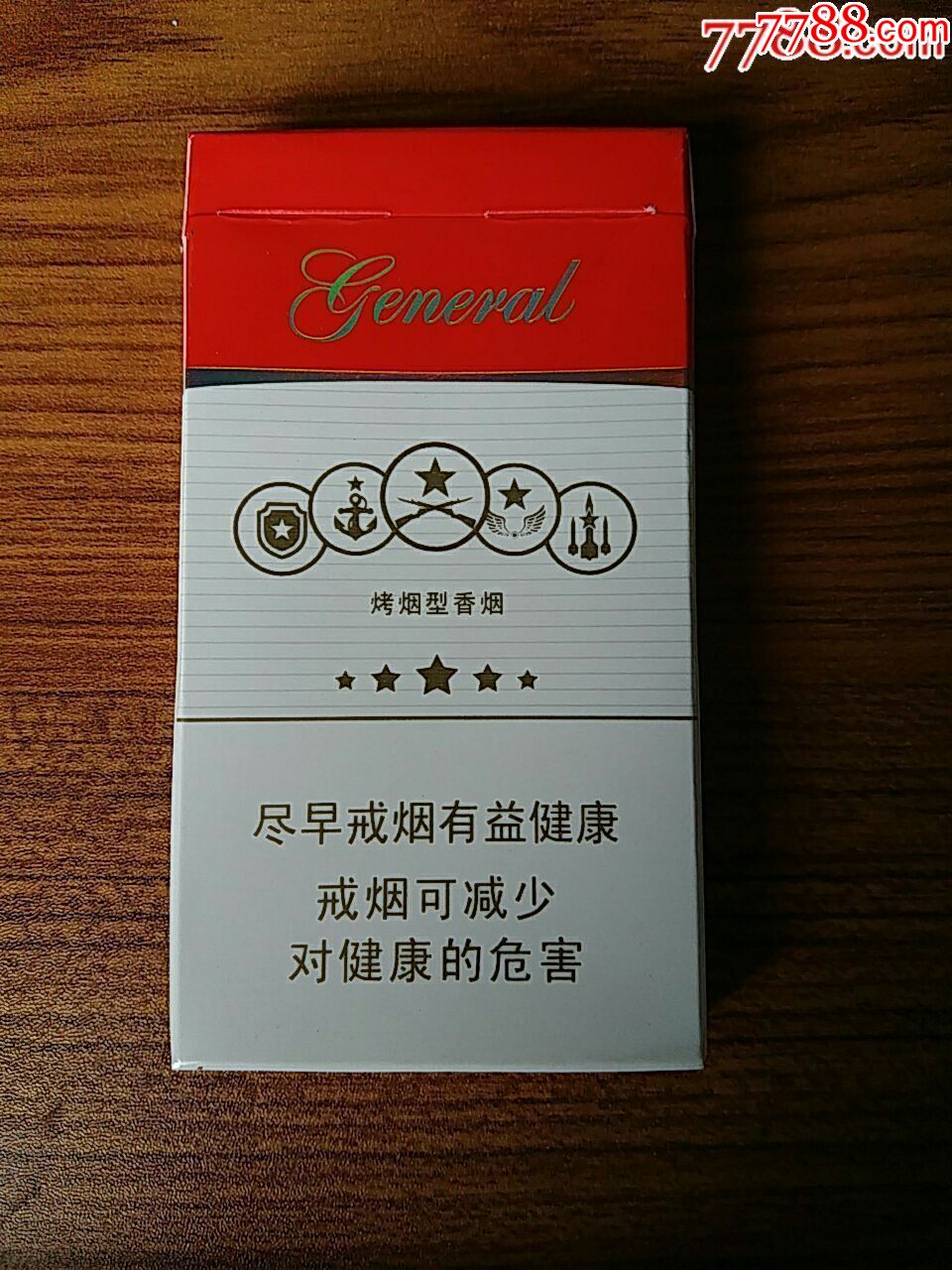 泰山将军细支