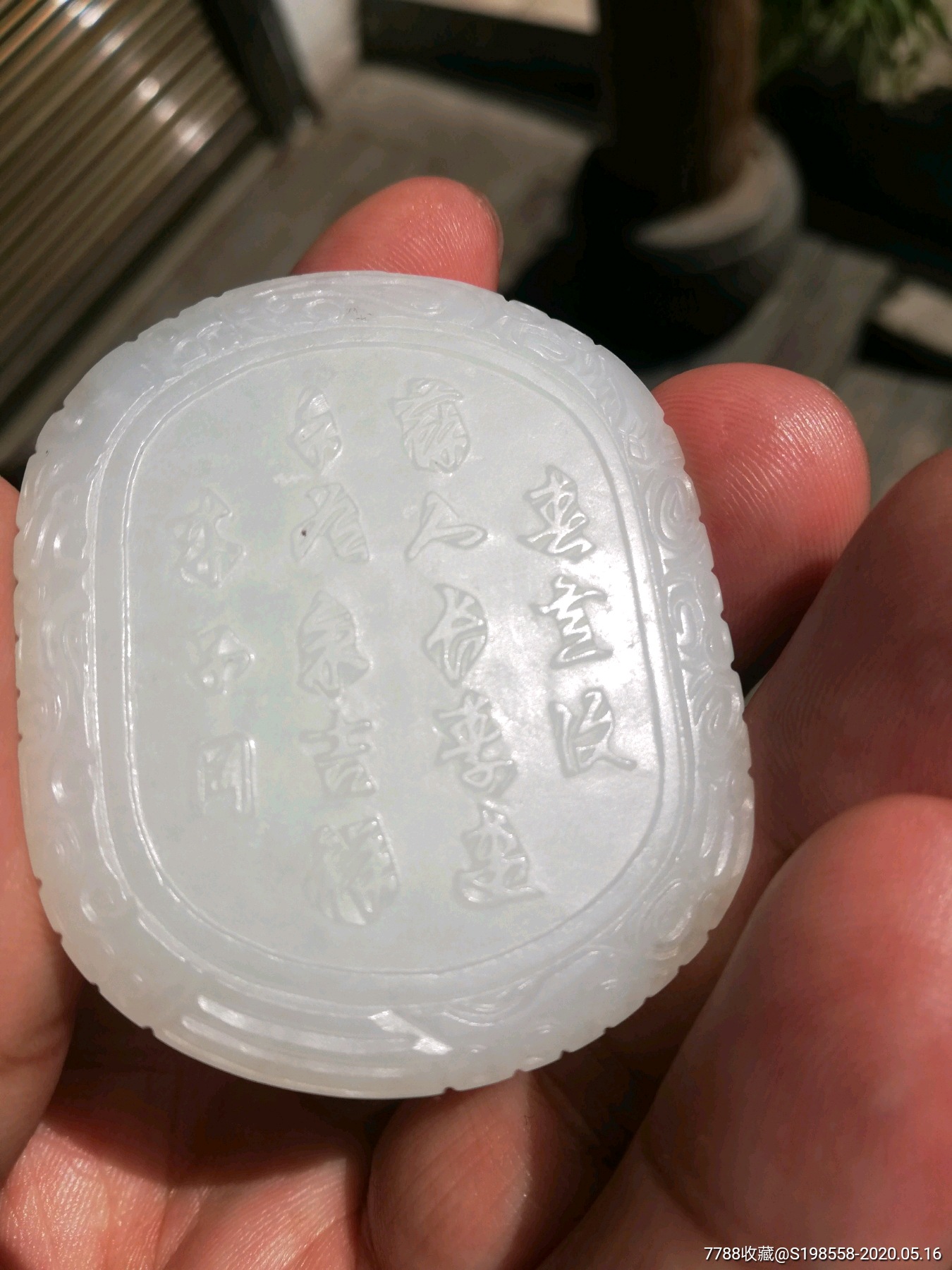 和田玉玉牌,白度细度润度都是一流,精品和田白玉人物诗文玉牌