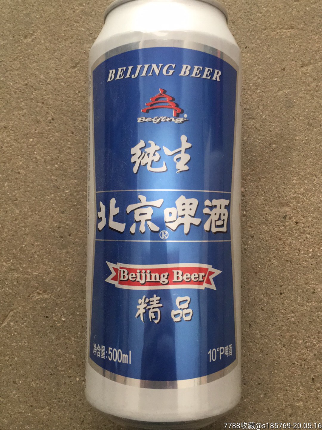 啤酒罐收藏 北京啤酒空罐收藏