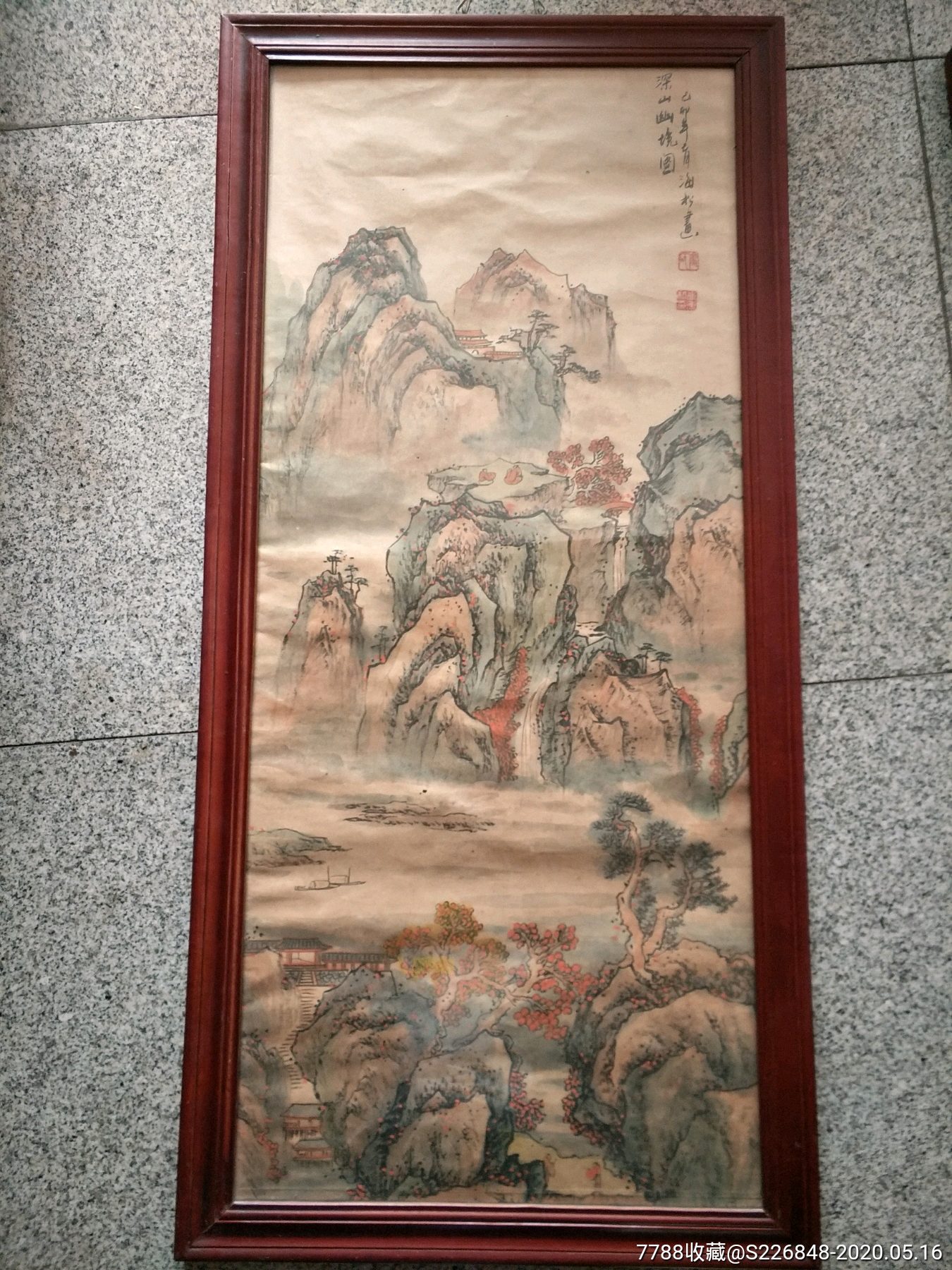 崔海松山水画4幅