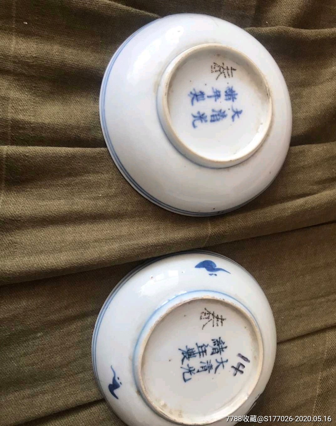 清代光绪官窑珍品一对