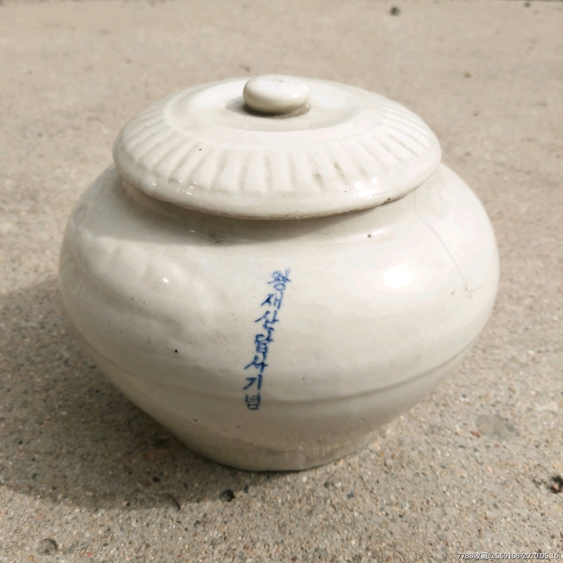 北朝鲜带底款虾罐