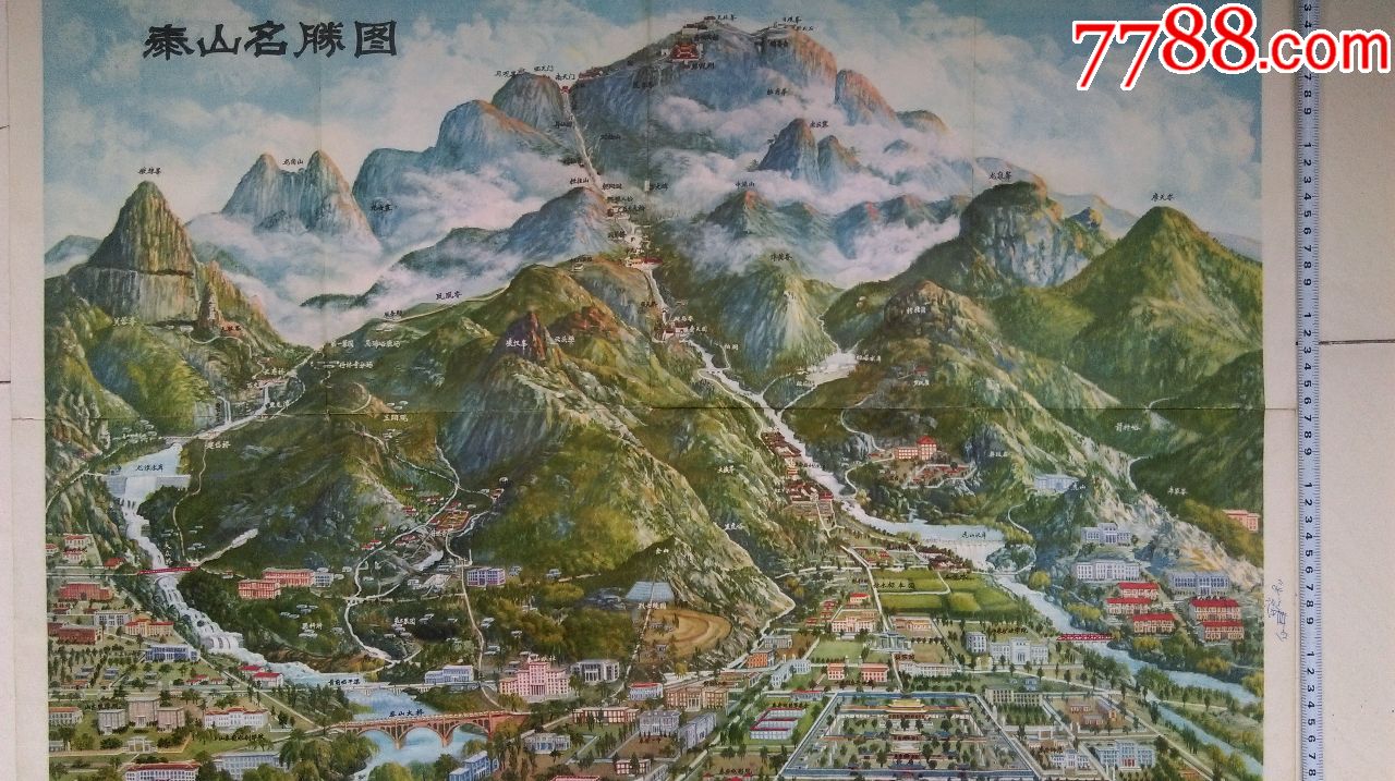 泰山名胜图