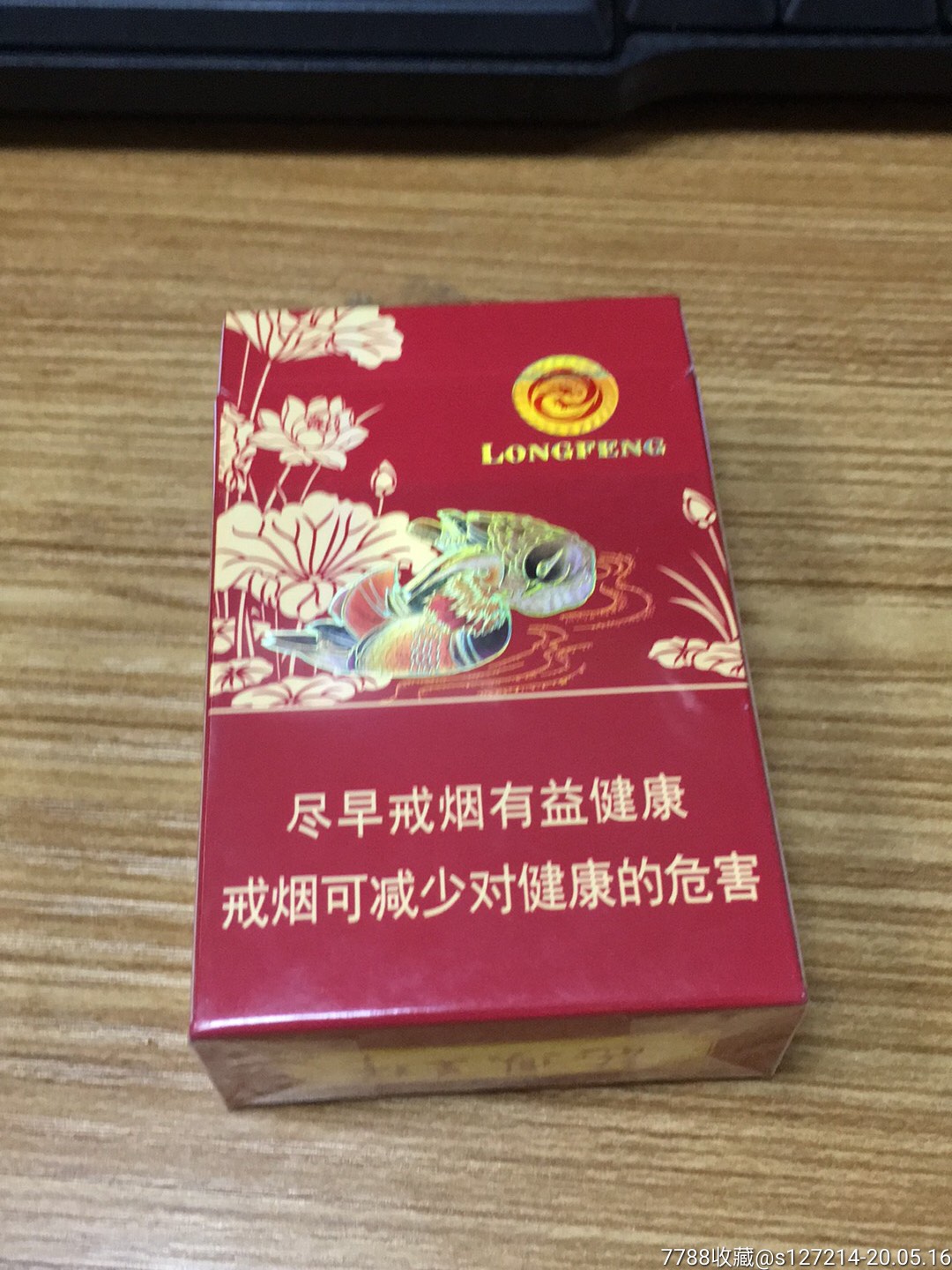 百年好合龙凤呈祥