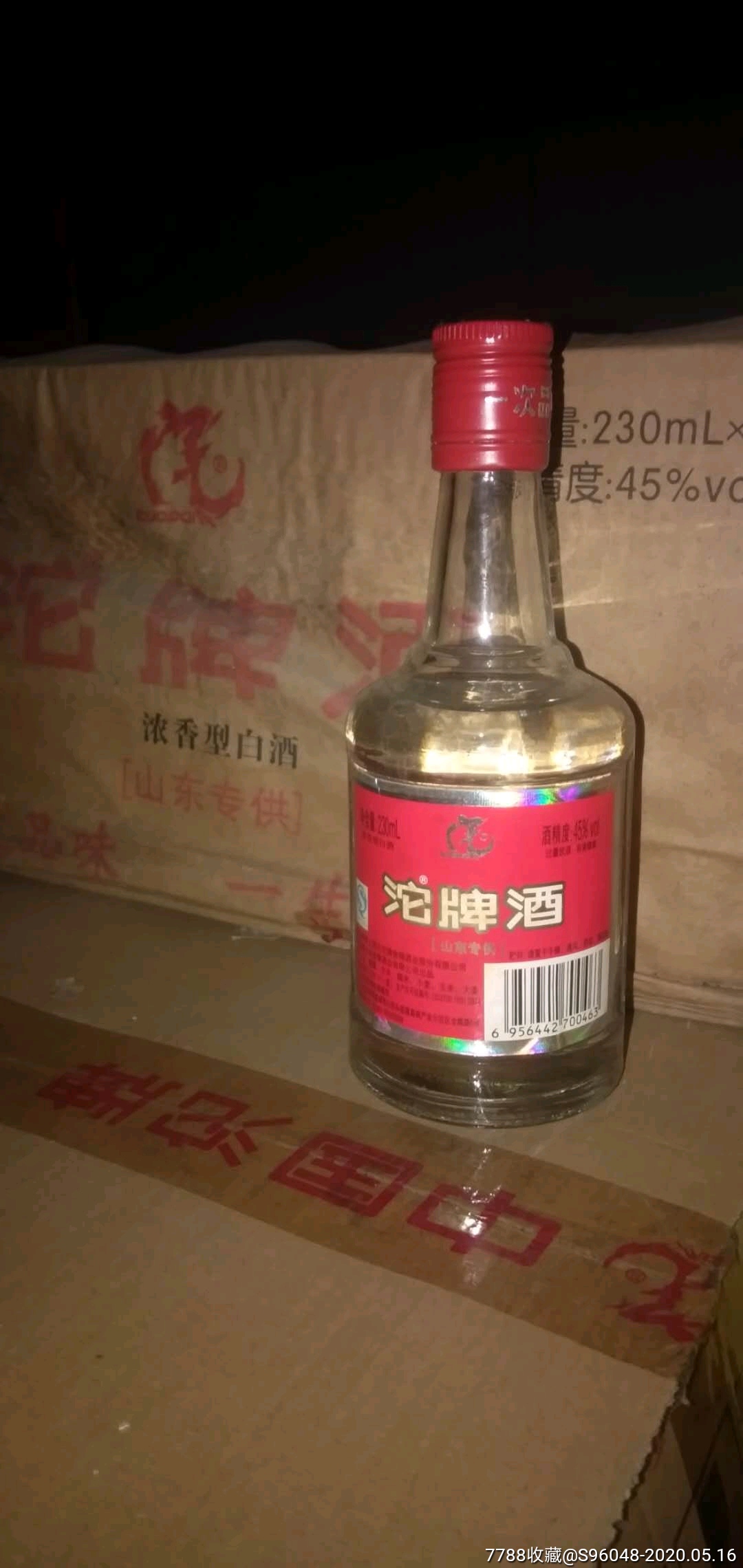 沱牌酒