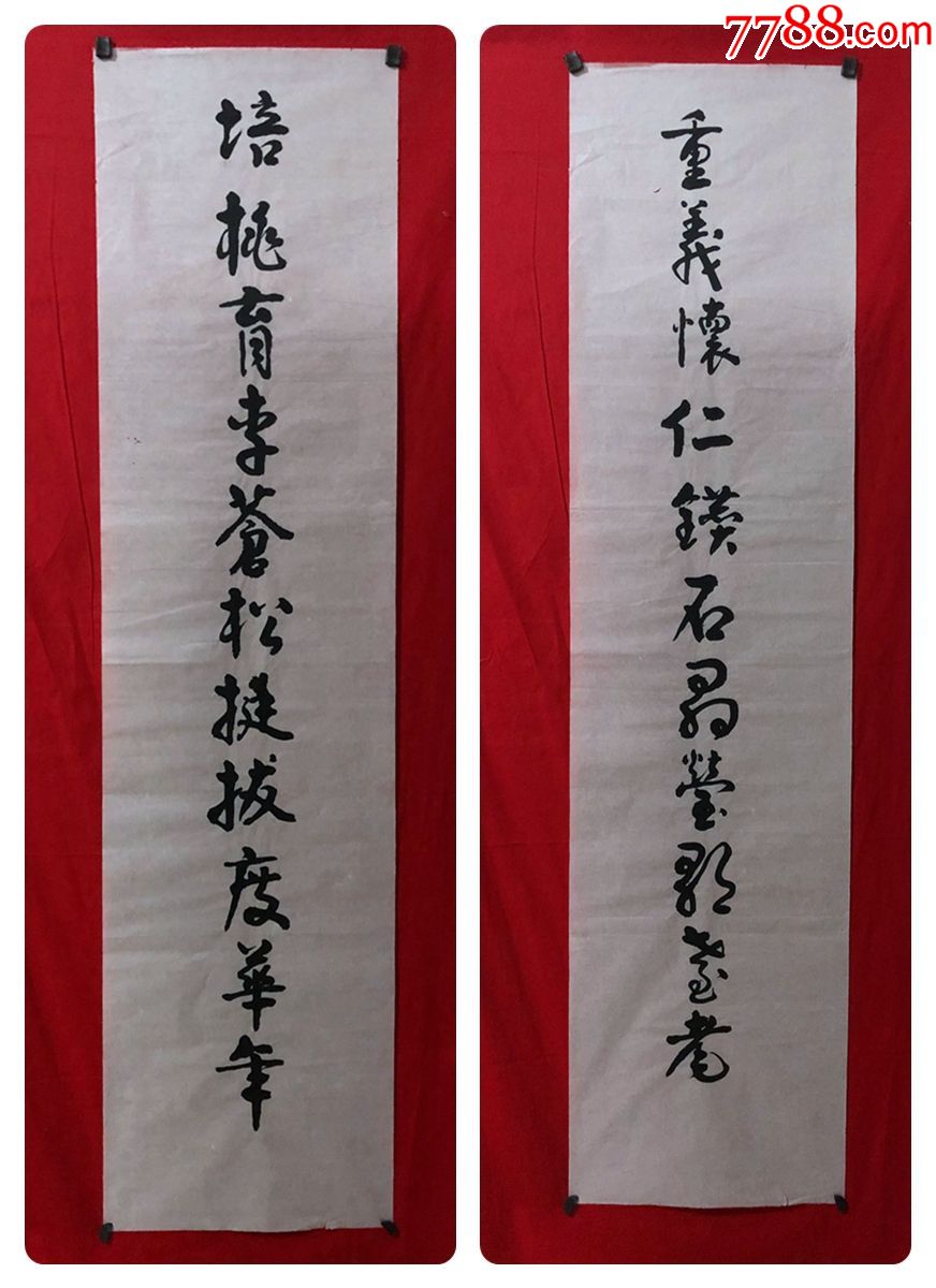 书画原作5429无款书法对联四尺条幅