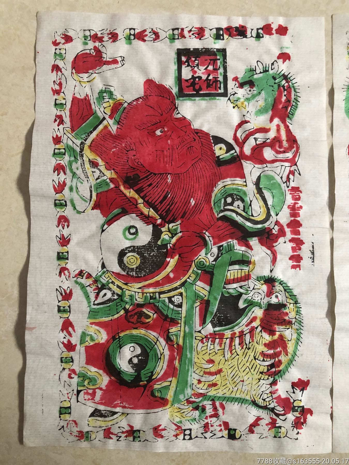 山西木版年画门画