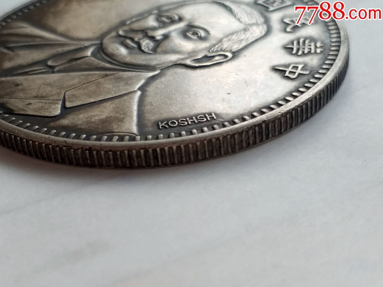 中华民国十八年地球币壹圆-银元/机制银币-7788收藏