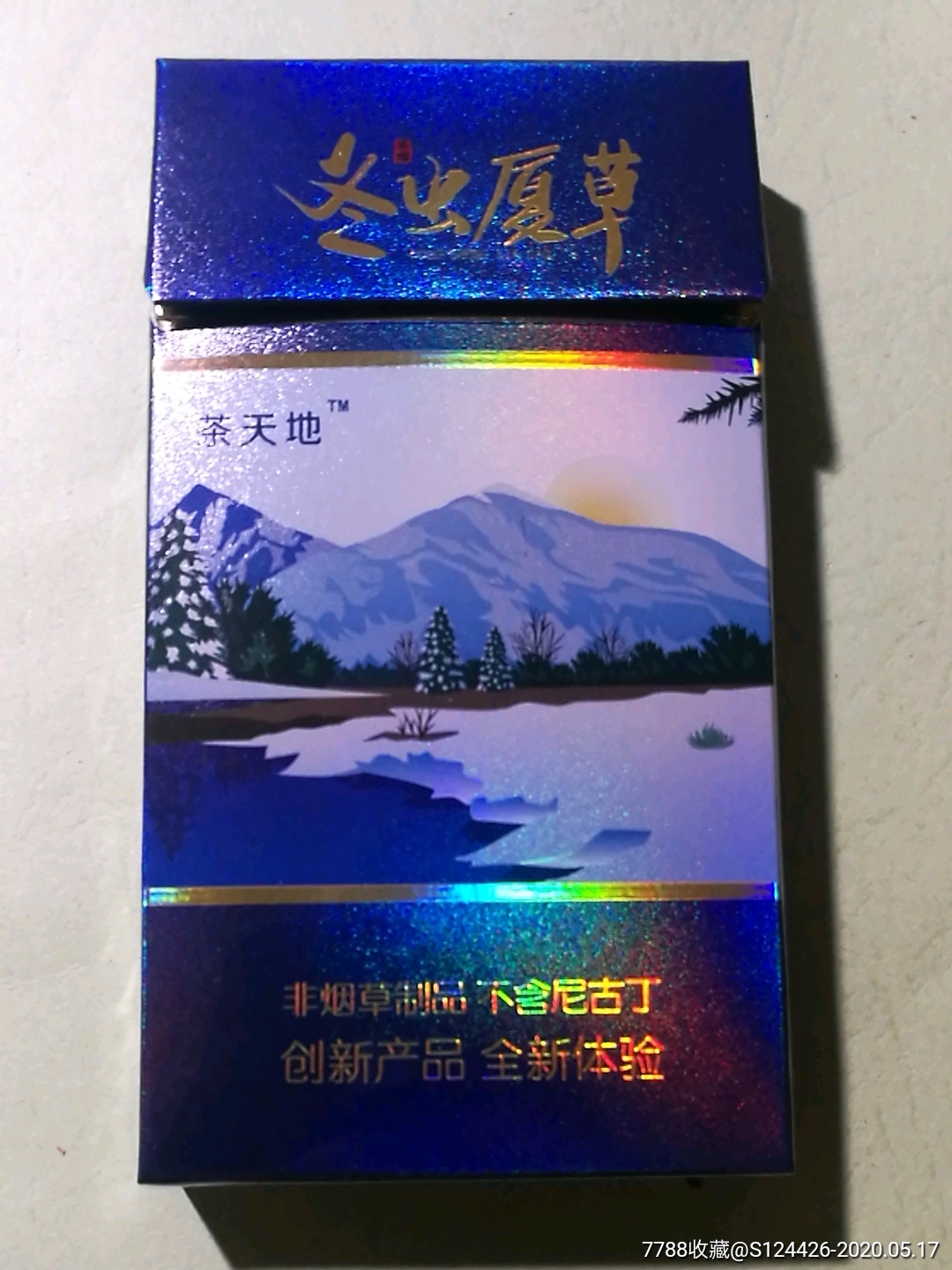 茶天地-冬虫夏草细支-烟标/烟盒-7788收藏__收藏热线