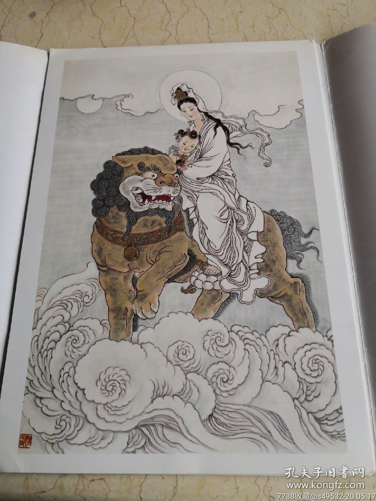杨永青观音造像-国画画册-7788收藏__收藏热线