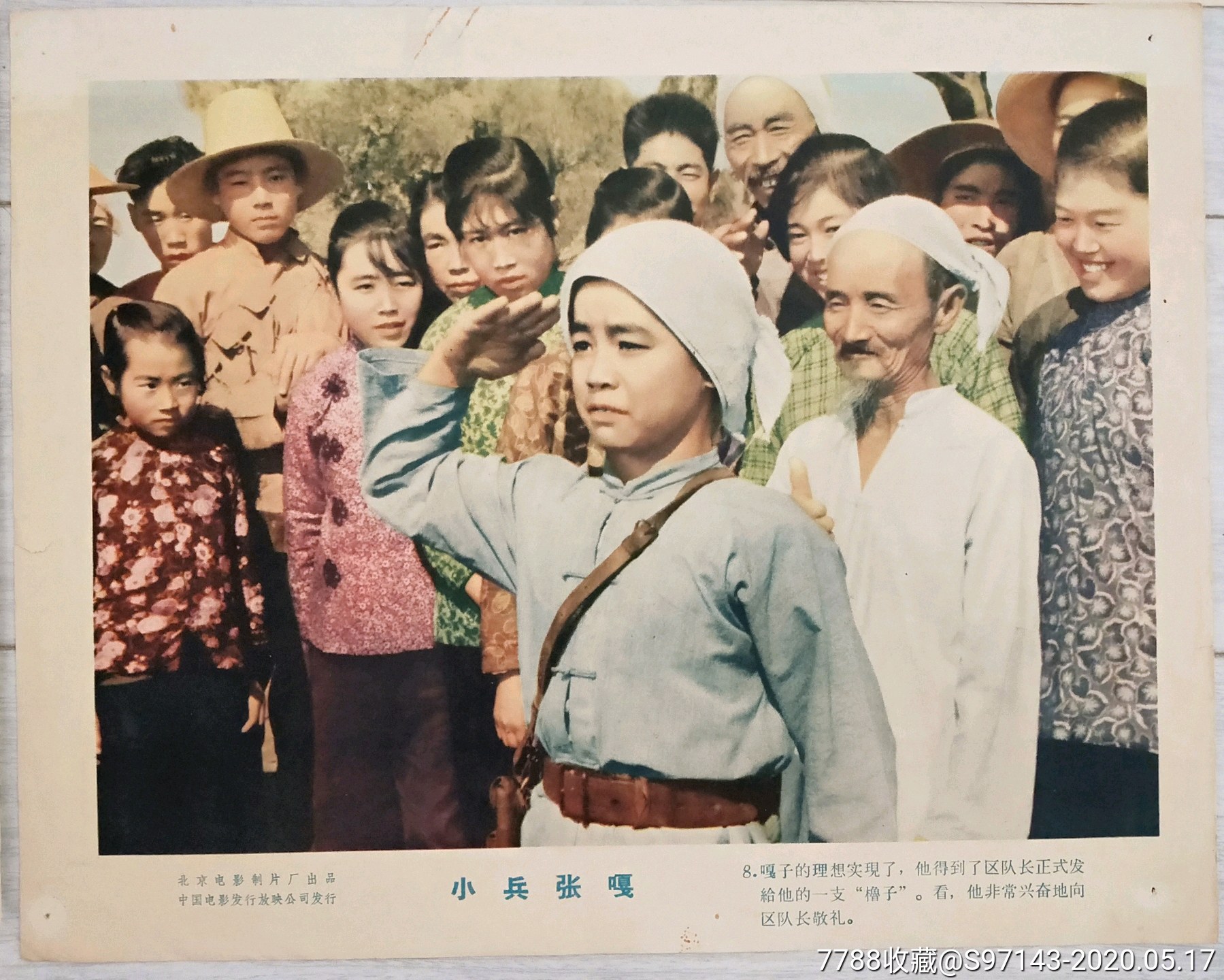 电影剧照:小兵张嘎-电影海报-7788收藏__收藏热线