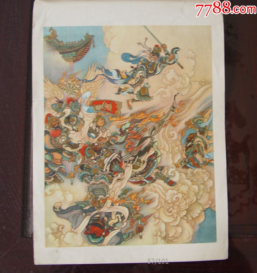 《闹天宫》刘继卣1956年品如图